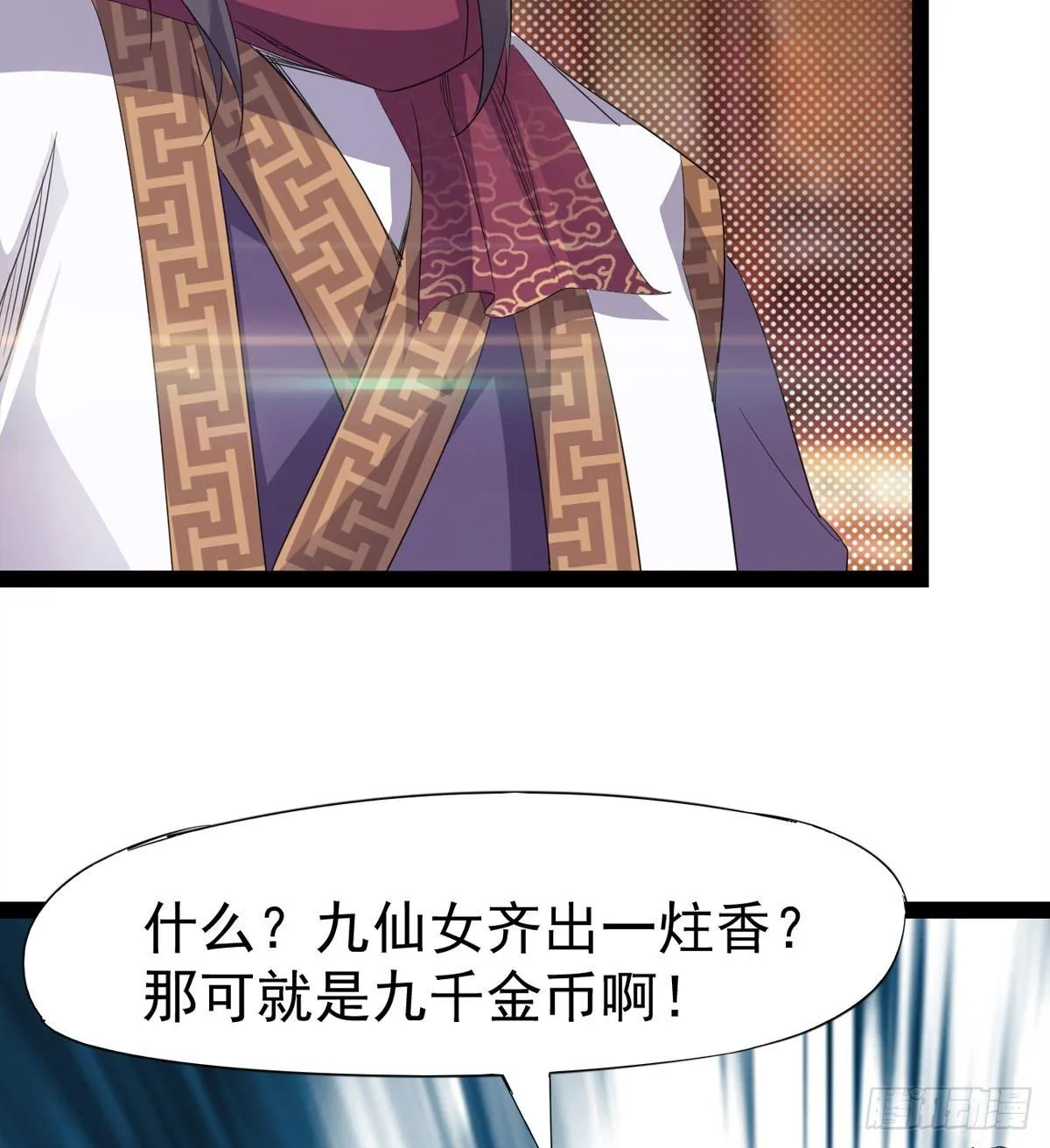 送钱上门的傻蛋 第13页