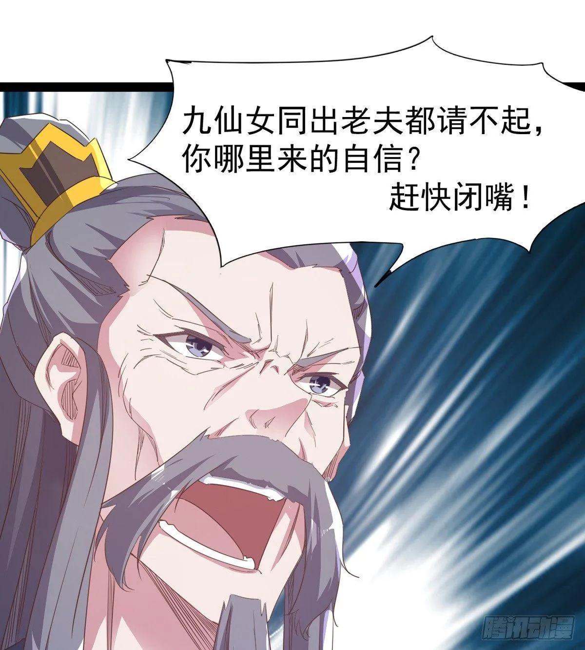 送钱上门的傻蛋 第17页