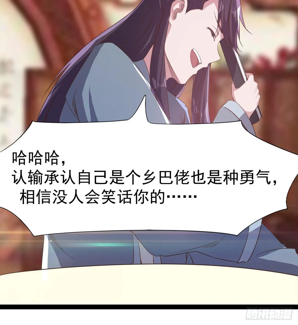 送钱上门的傻蛋 第19页