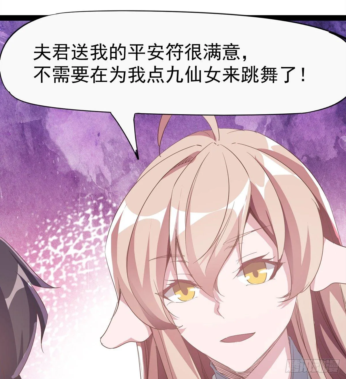 送钱上门的傻蛋 第24页