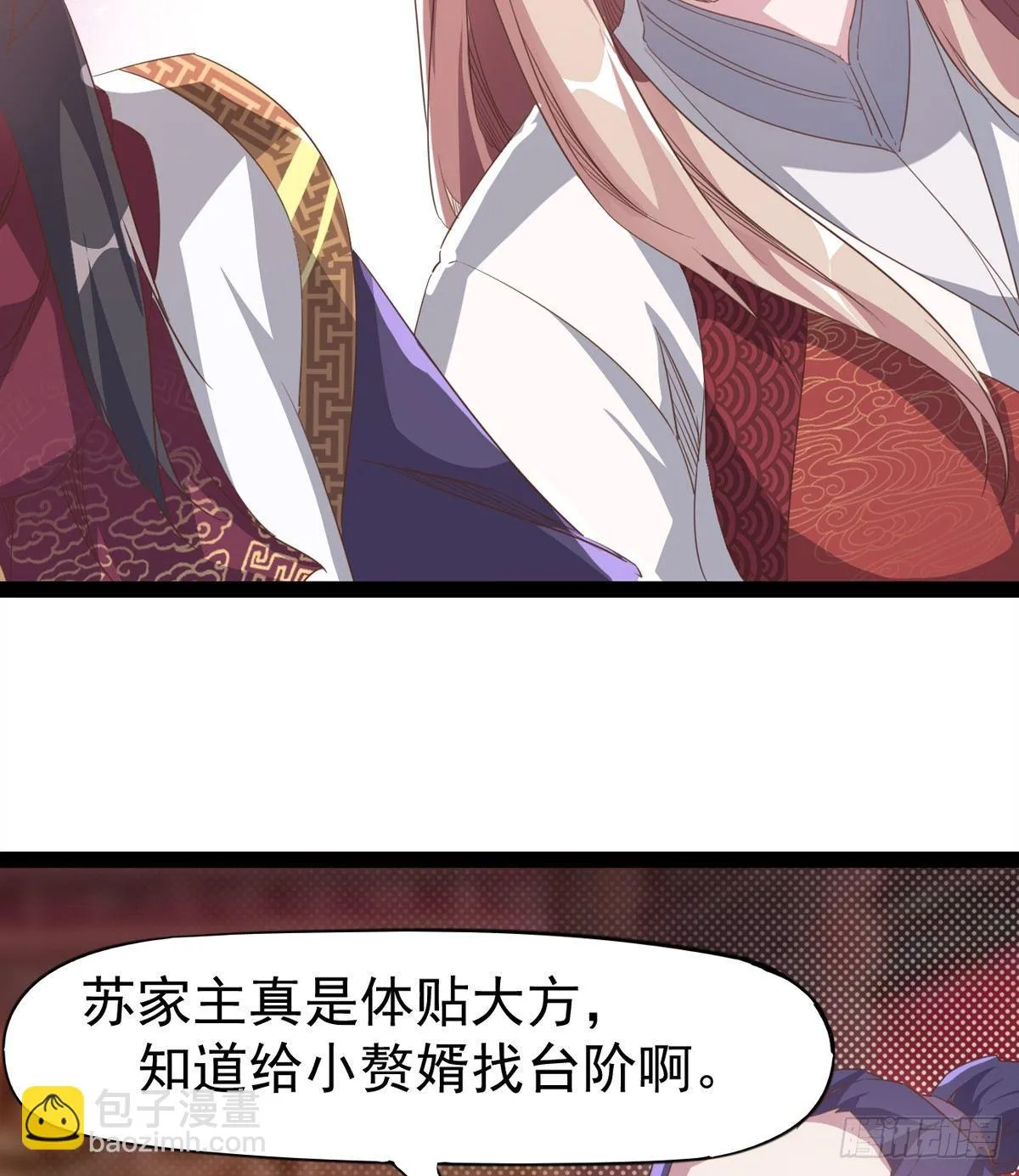 送钱上门的傻蛋 第25页