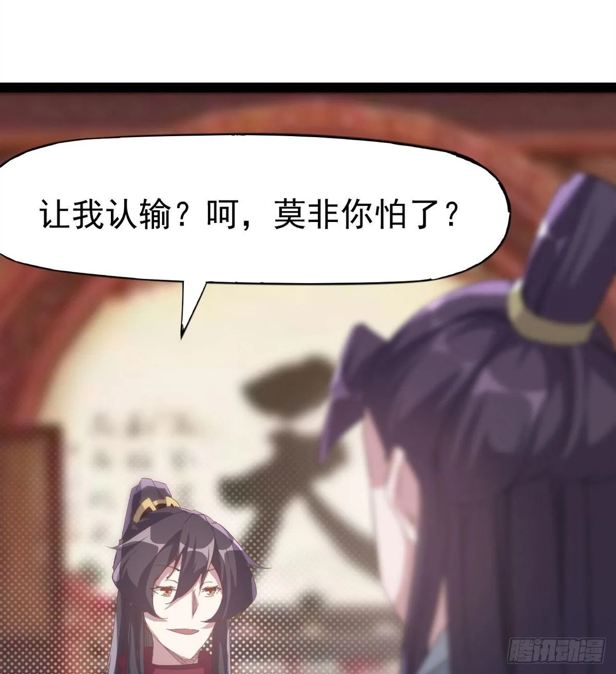送钱上门的傻蛋 第27页