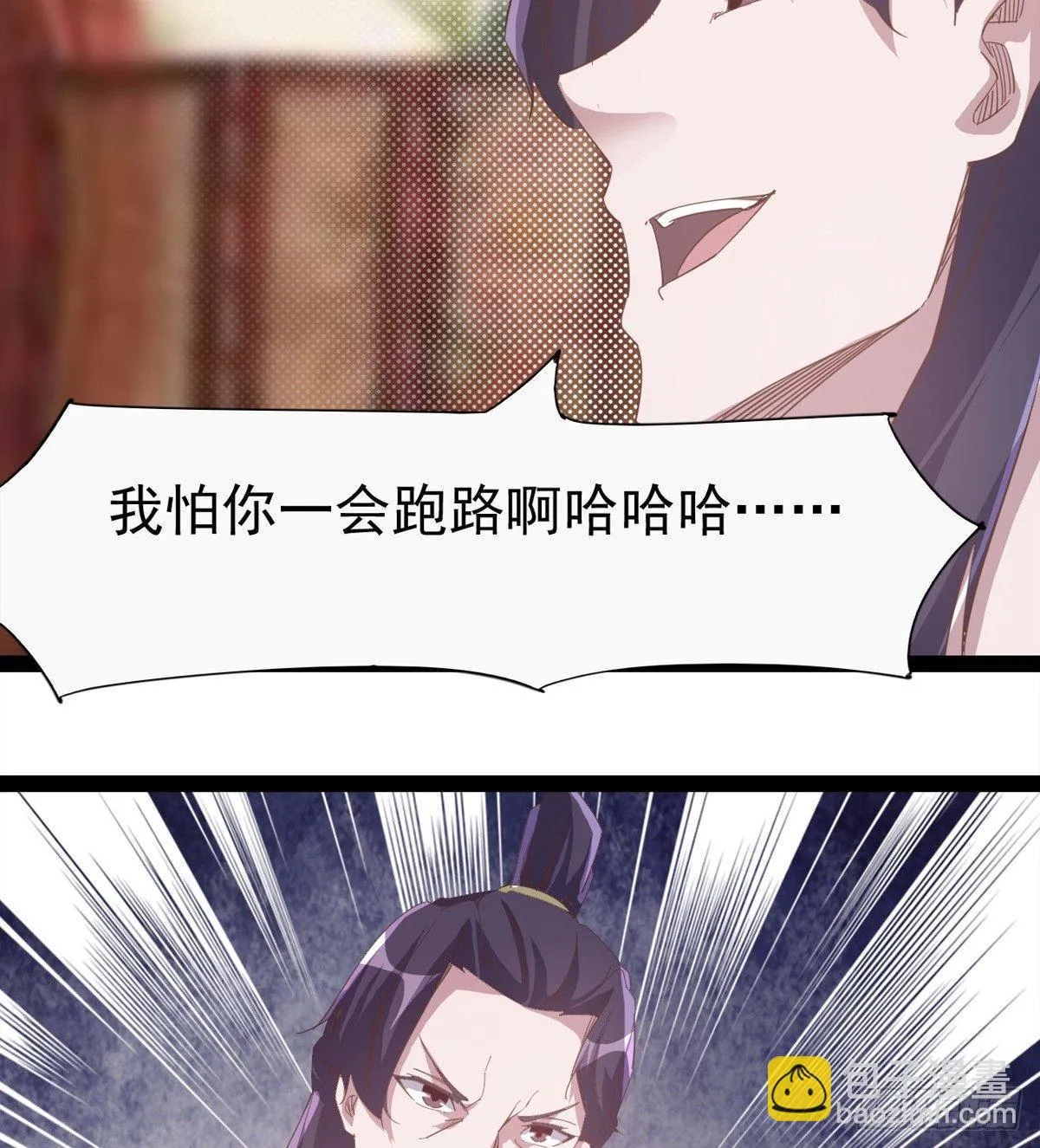 送钱上门的傻蛋 第29页