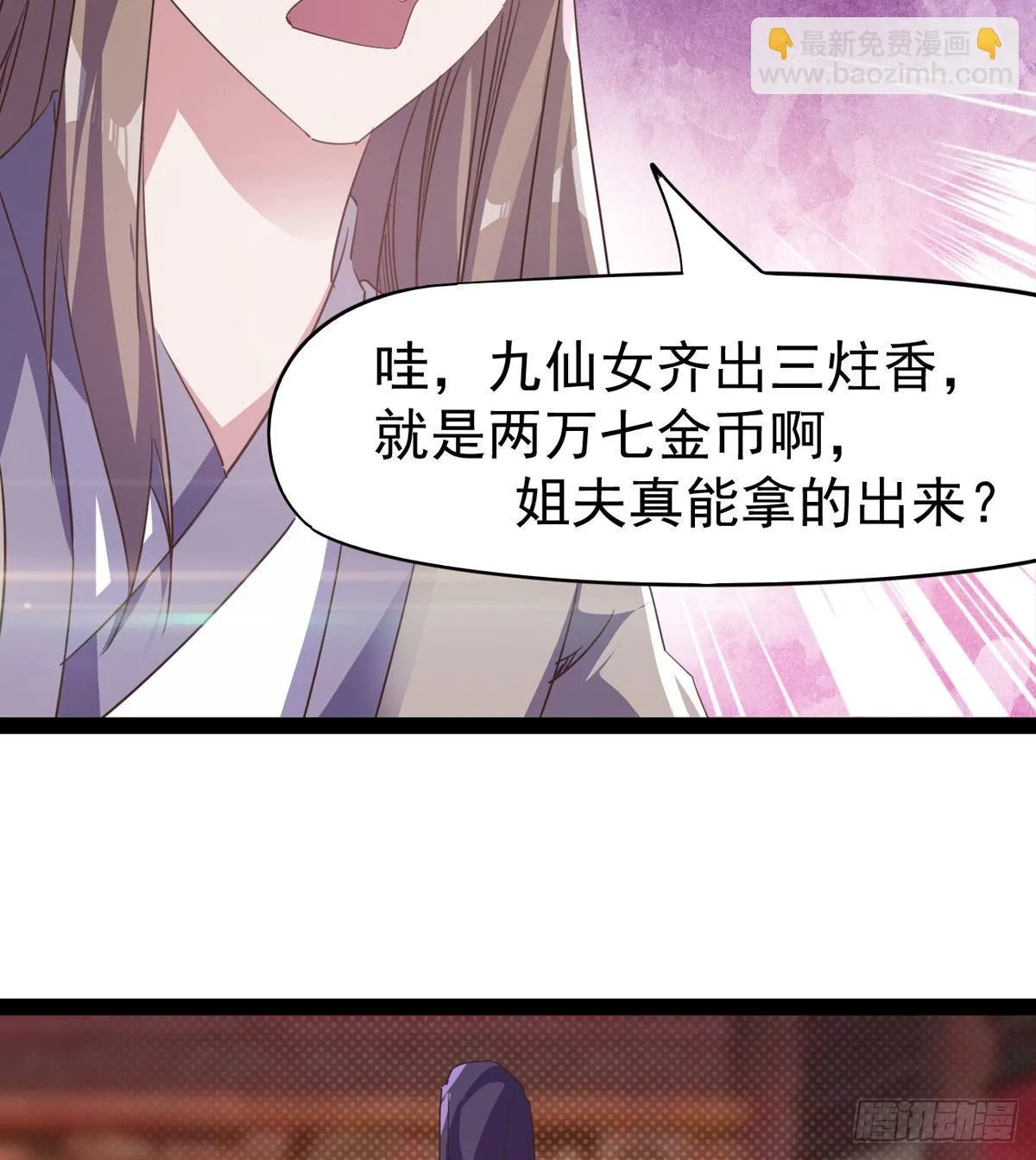 送钱上门的傻蛋 第34页