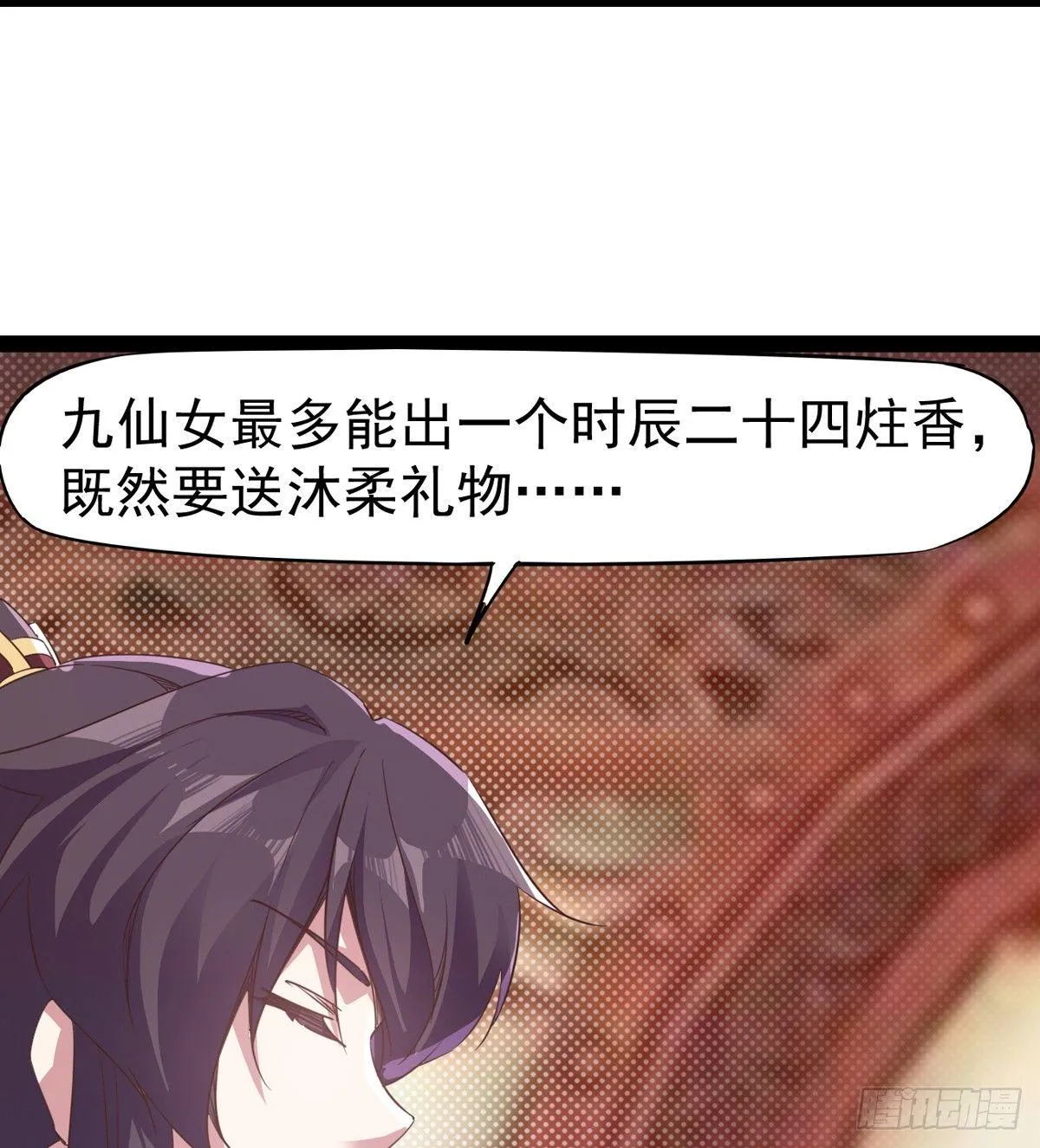 送钱上门的傻蛋 第36页