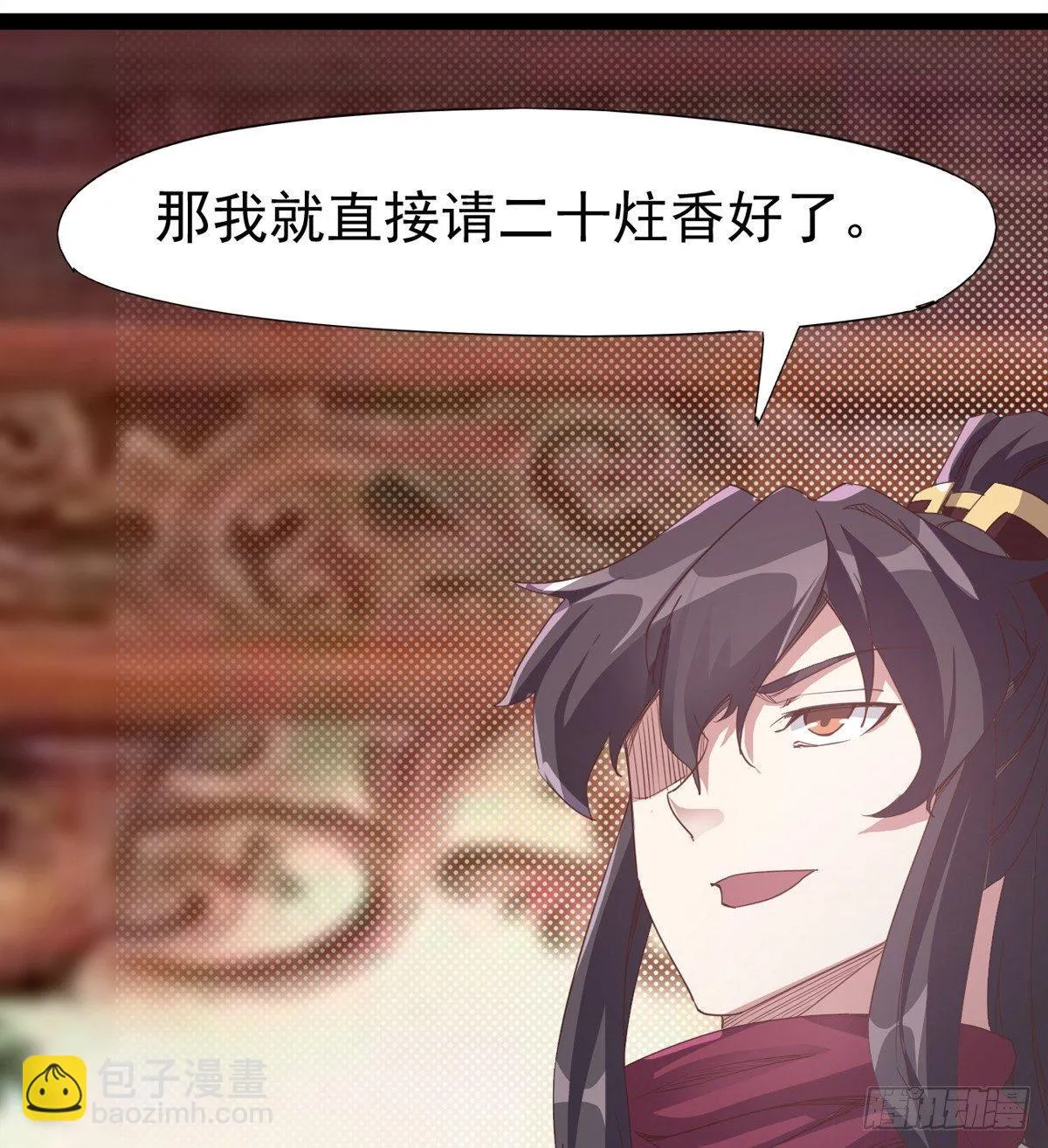 送钱上门的傻蛋 第38页