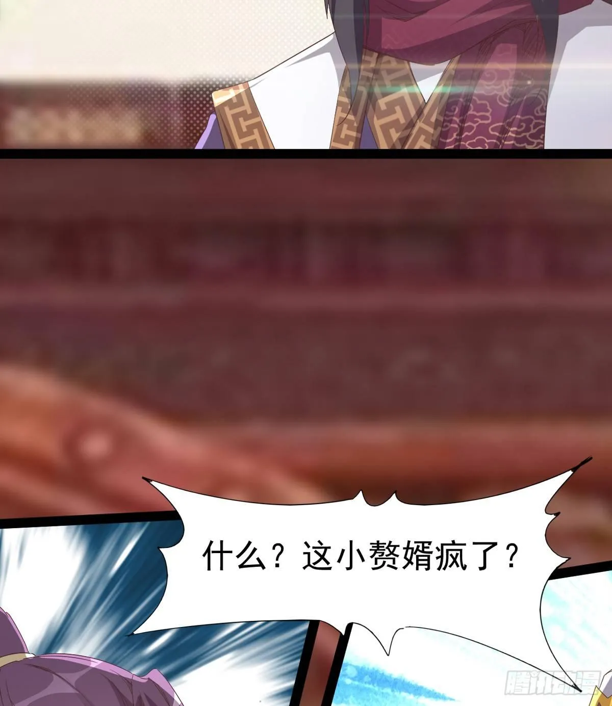送钱上门的傻蛋 第39页