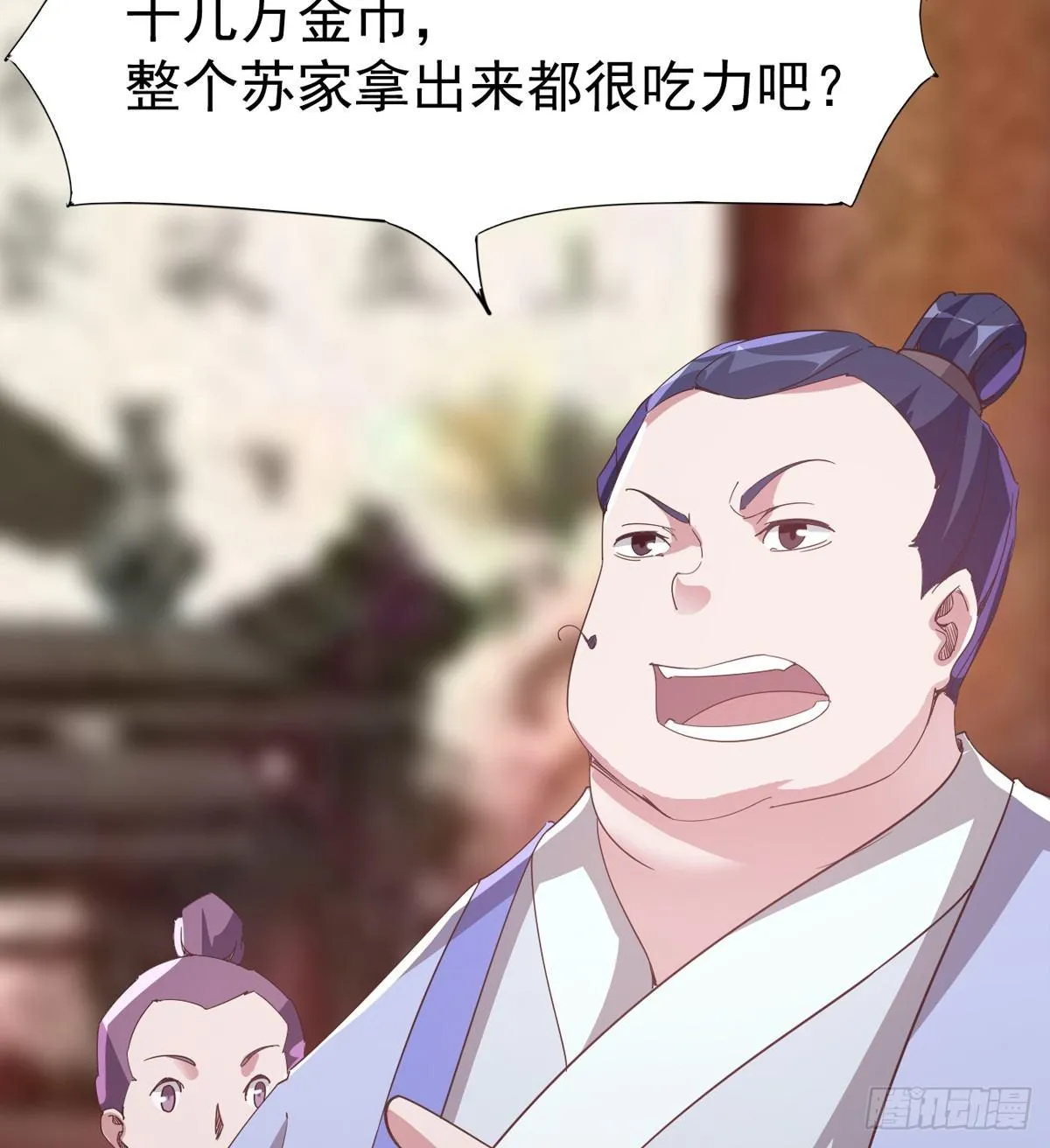 送钱上门的傻蛋 第41页