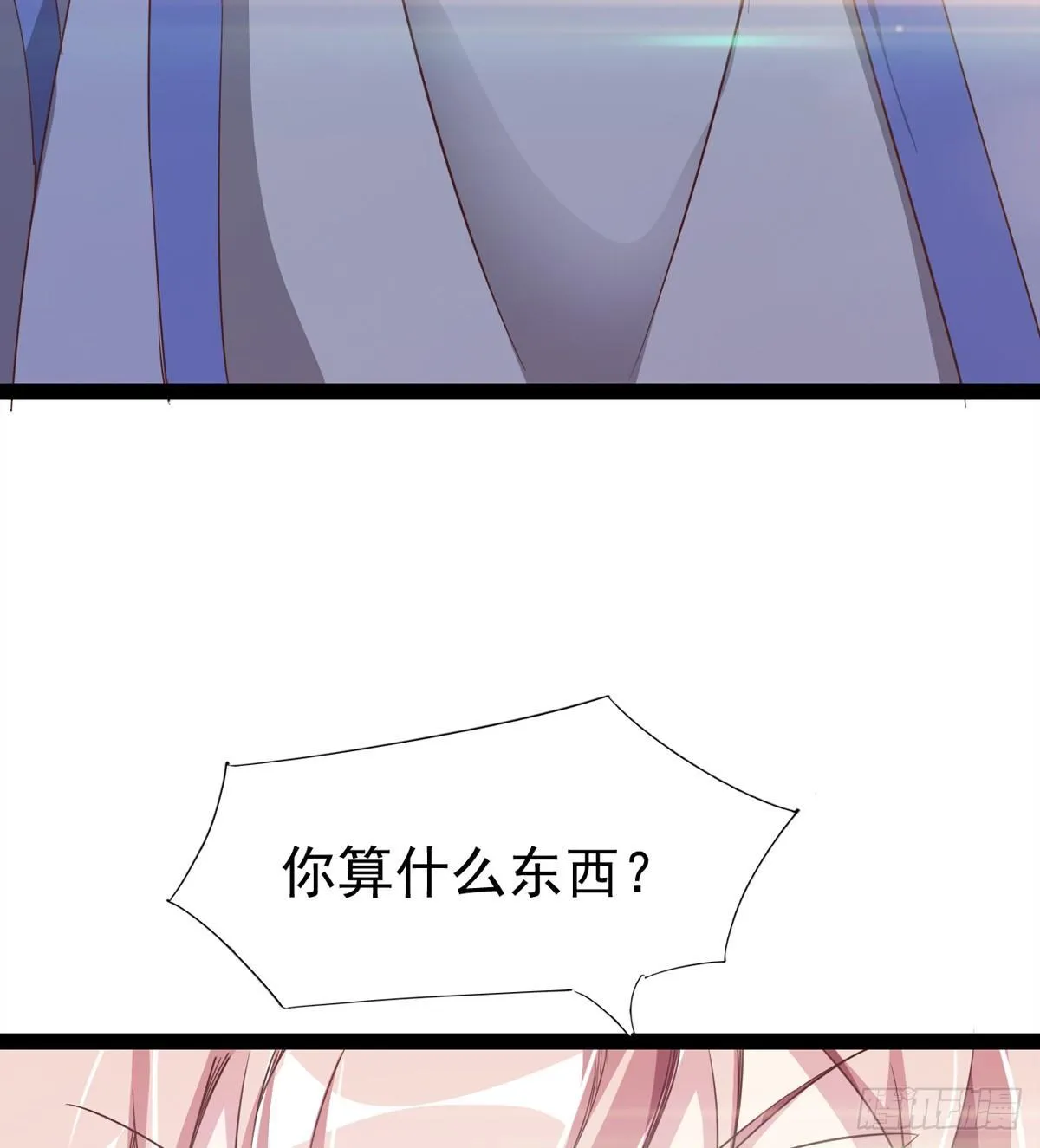送钱上门的傻蛋 第43页