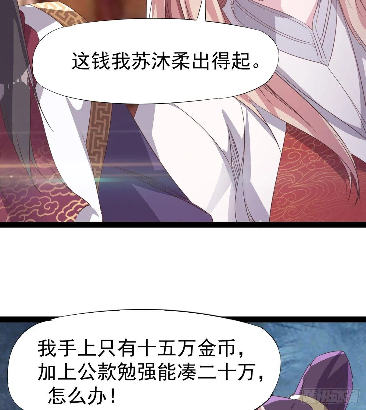 送钱上门的傻蛋 第46页