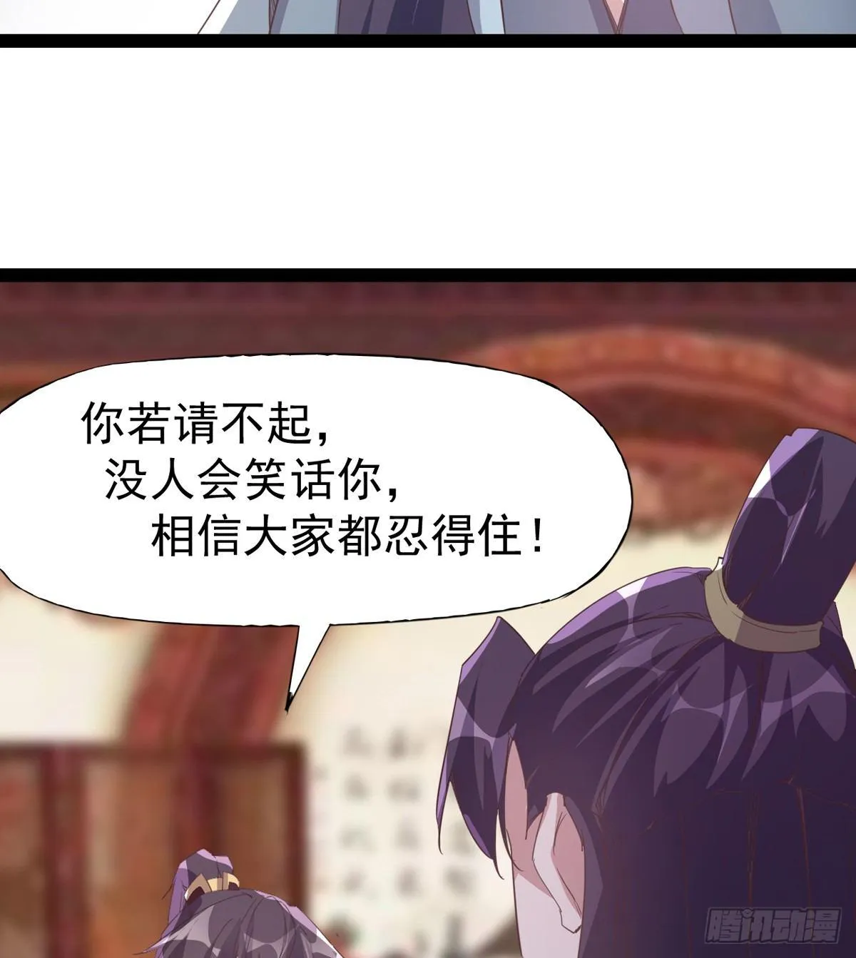 送钱上门的傻蛋 第48页
