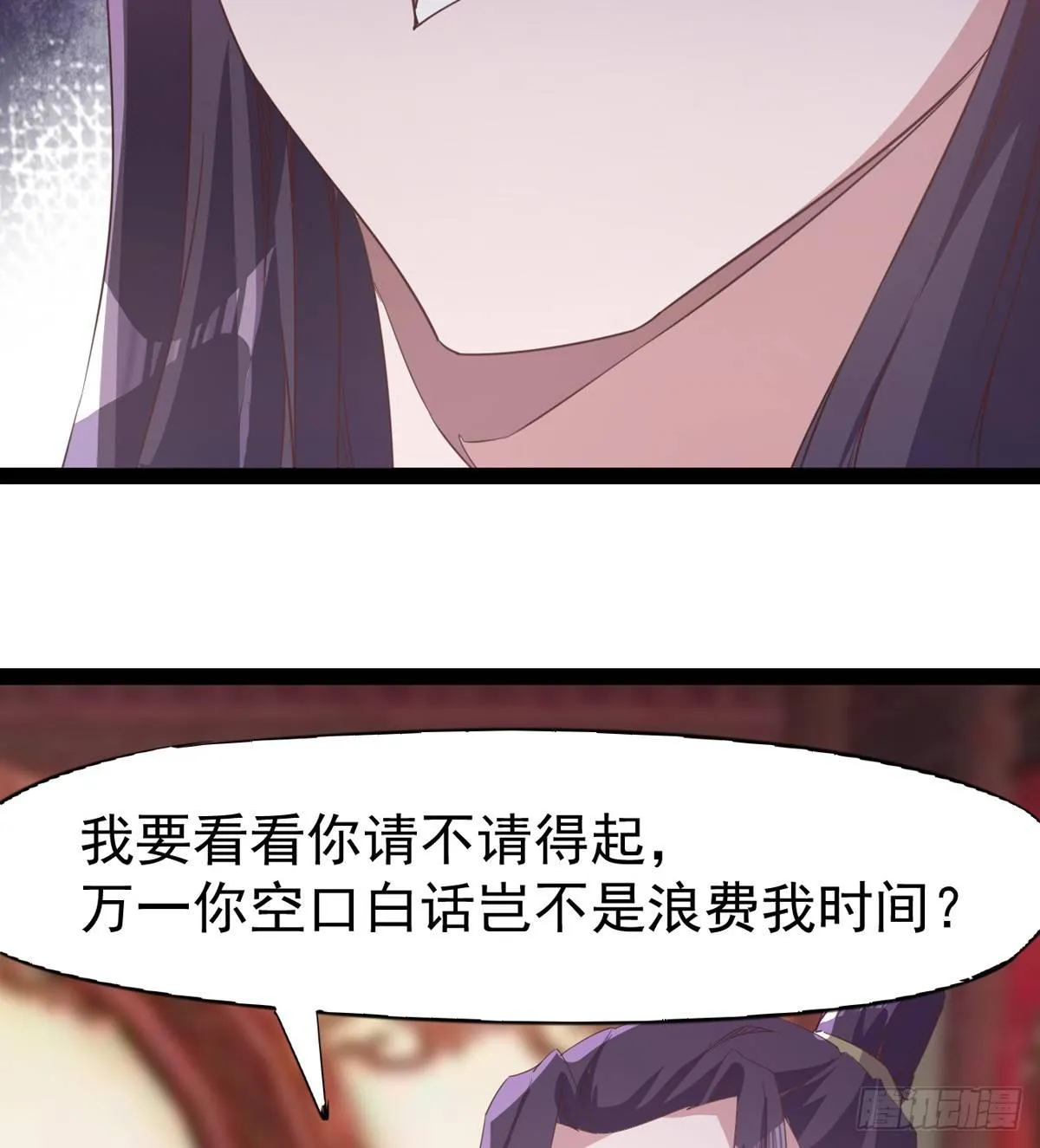 送钱上门的傻蛋 第50页