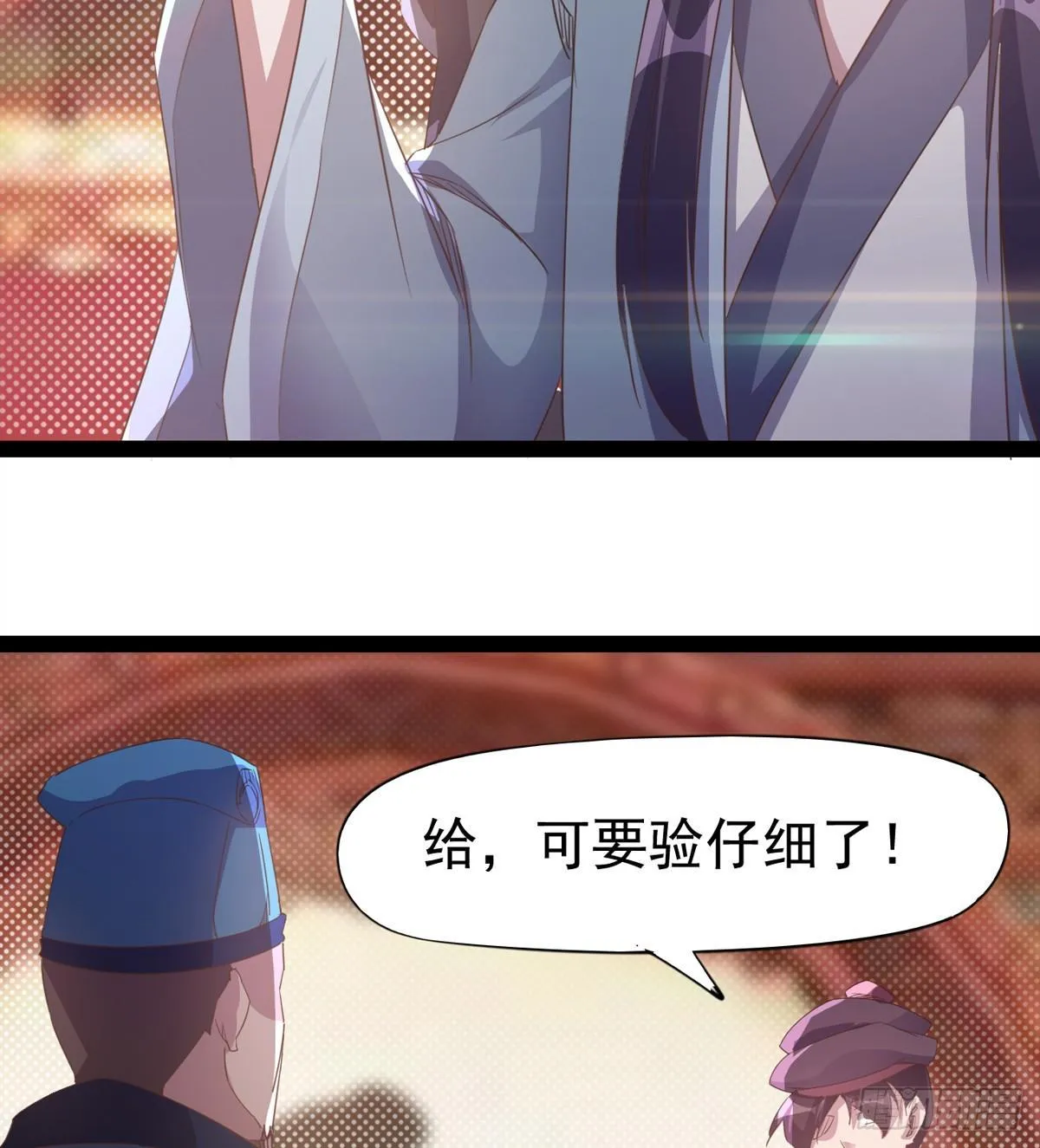 送钱上门的傻蛋 第56页