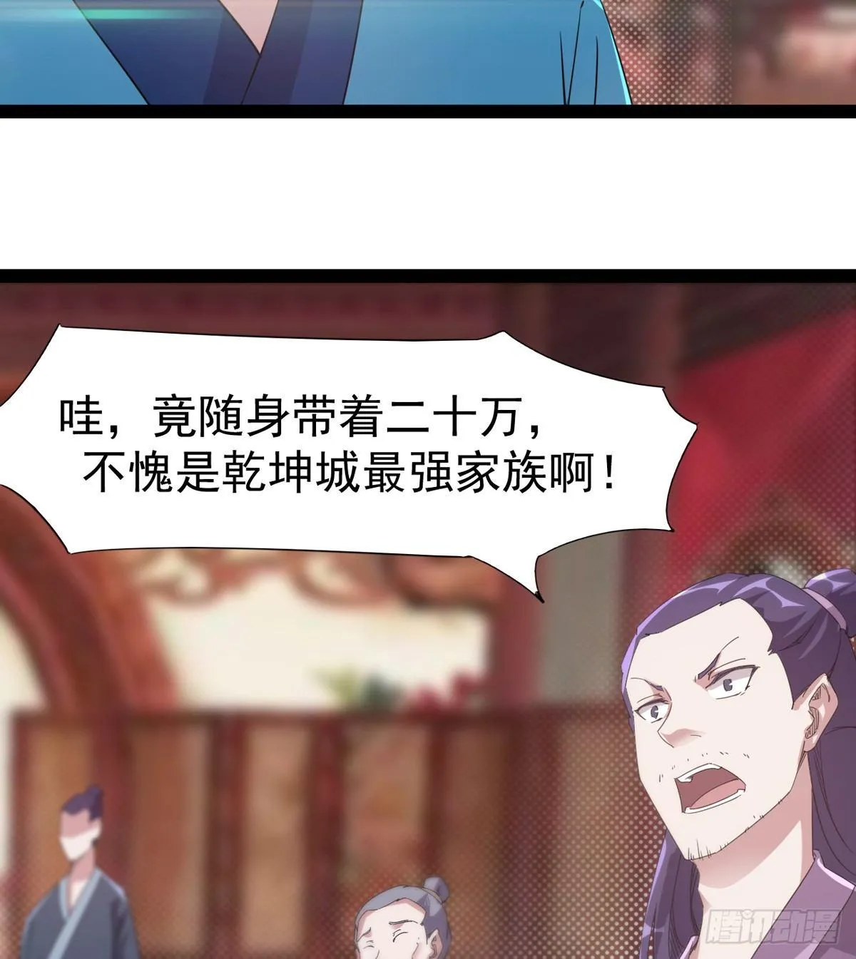 送钱上门的傻蛋 第60页