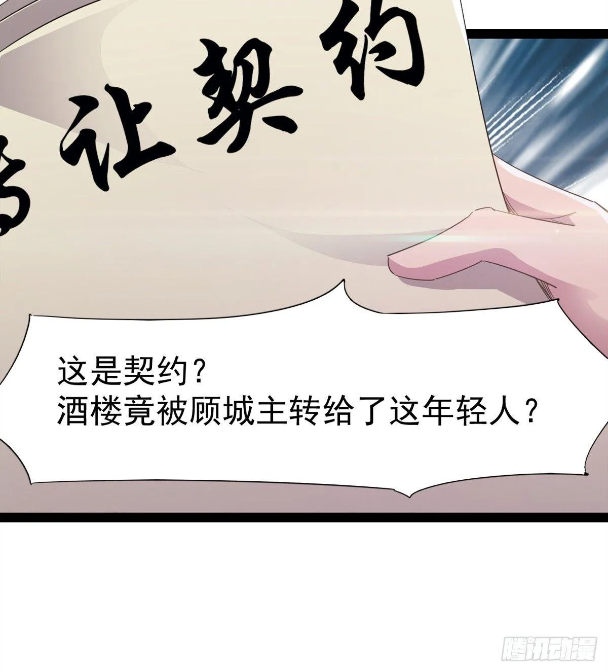 送钱上门的傻蛋 第70页
