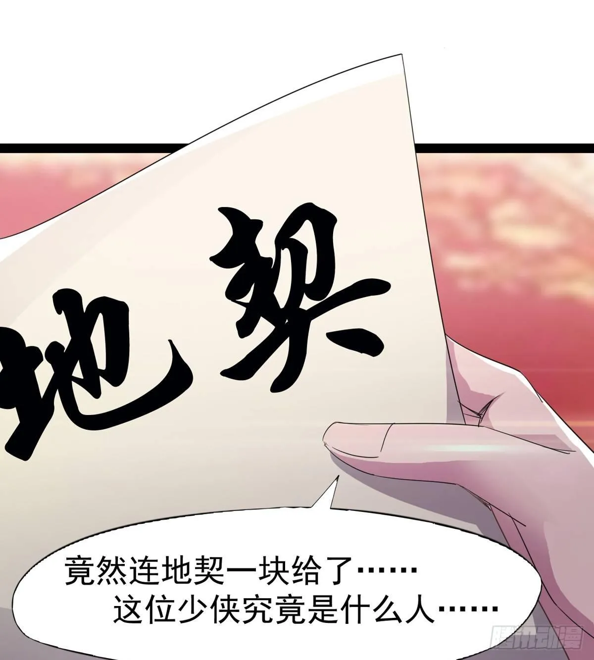 送钱上门的傻蛋 第73页
