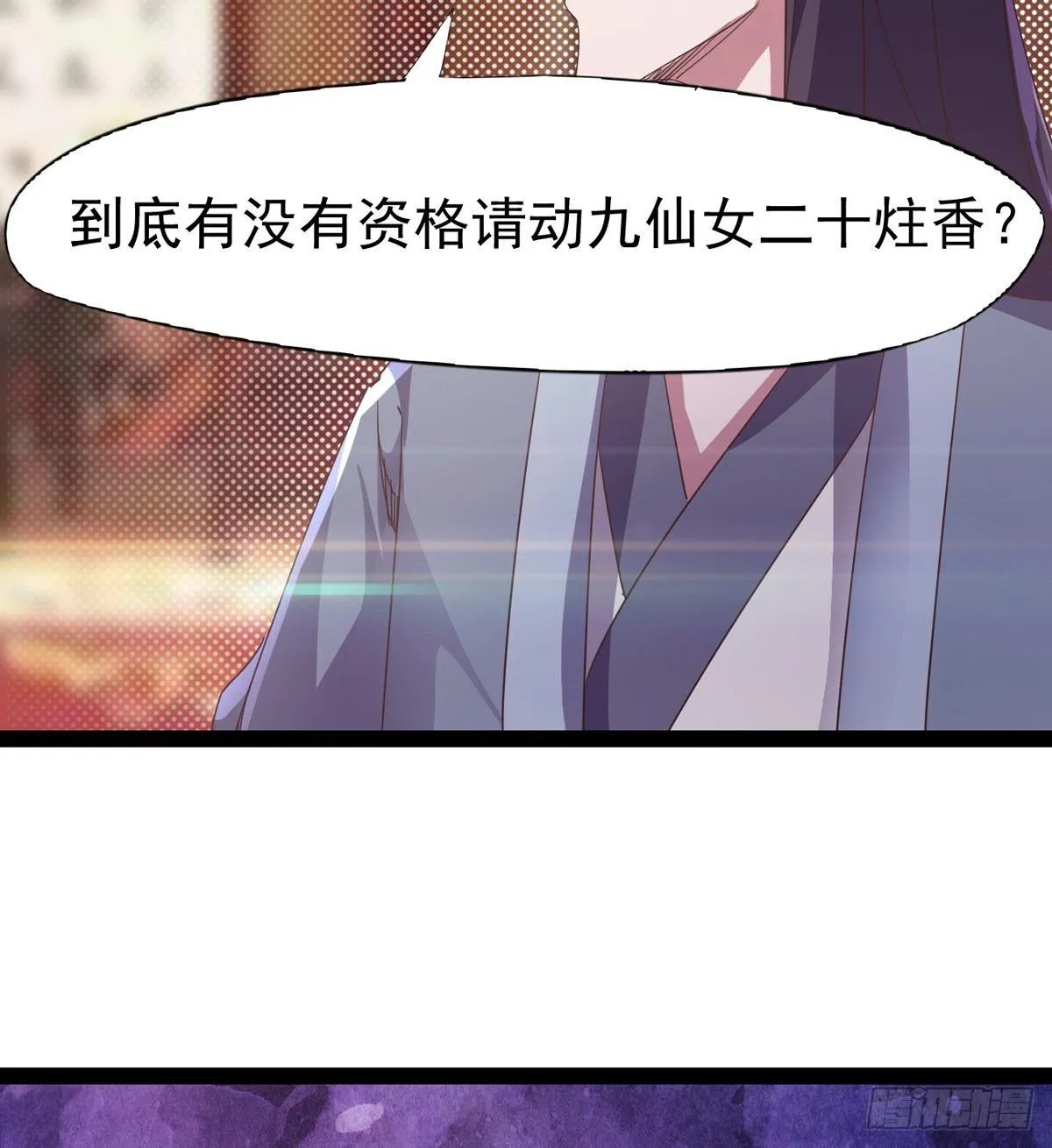送钱上门的傻蛋 第75页