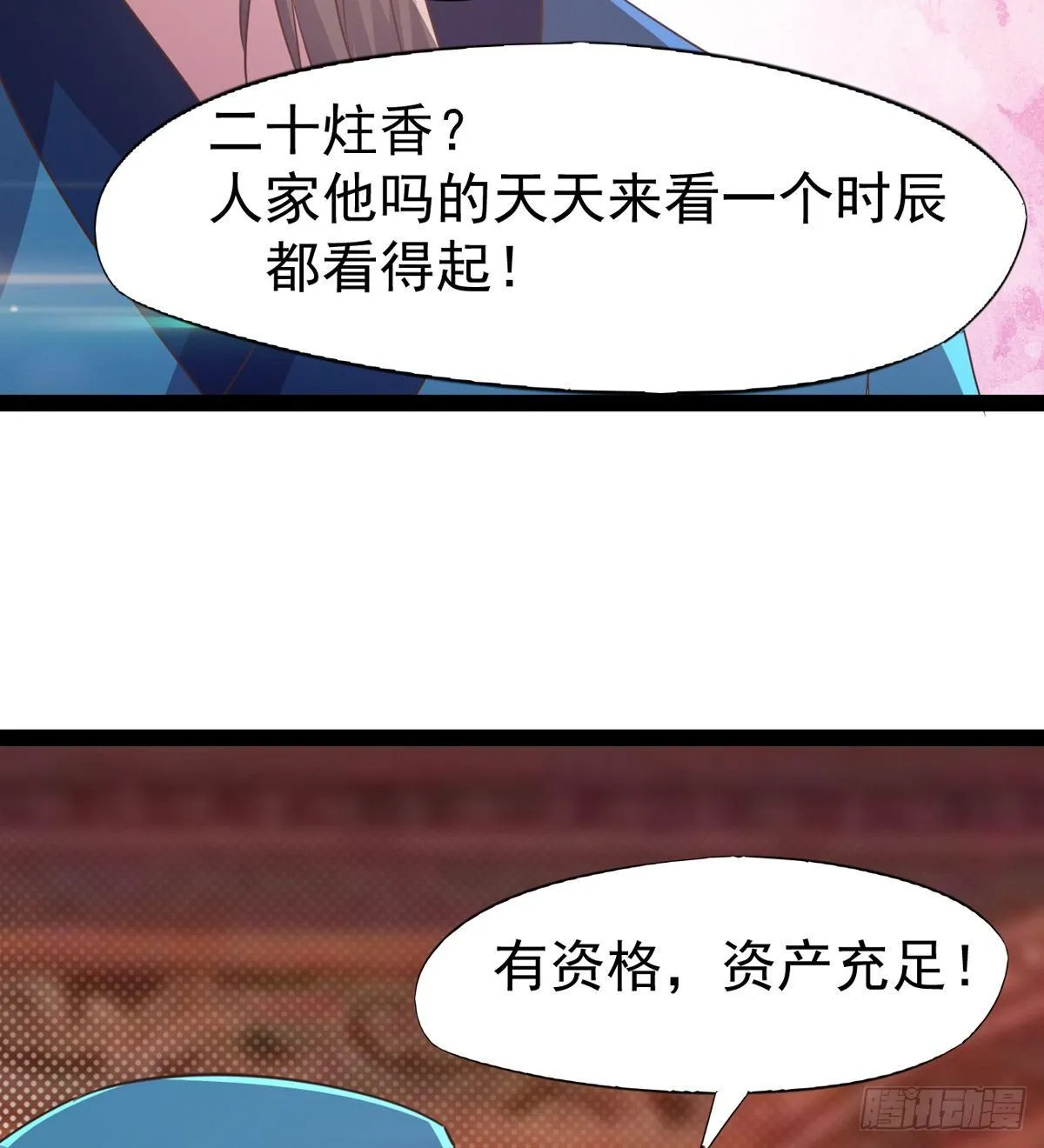 送钱上门的傻蛋 第77页