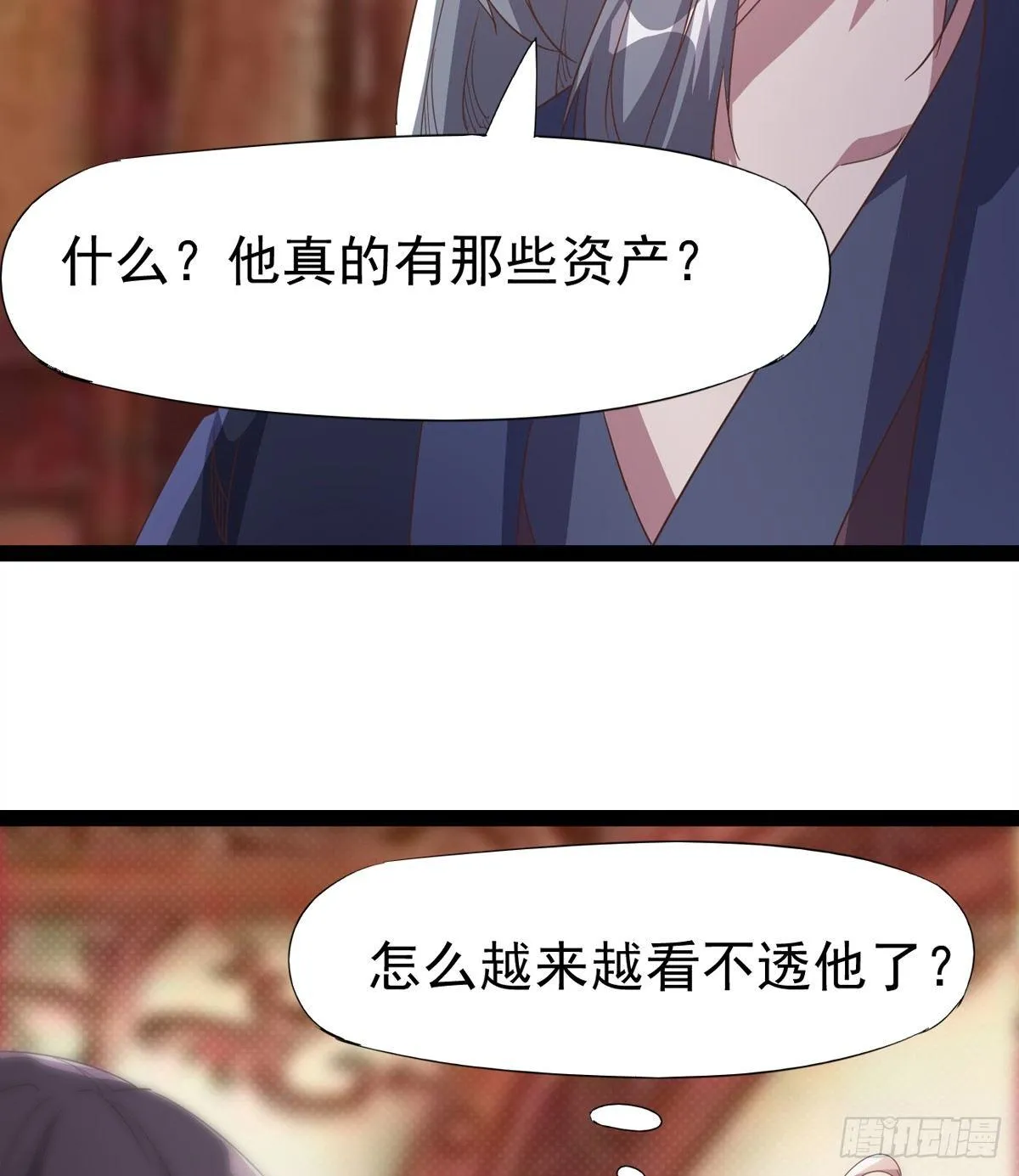 送钱上门的傻蛋 第81页