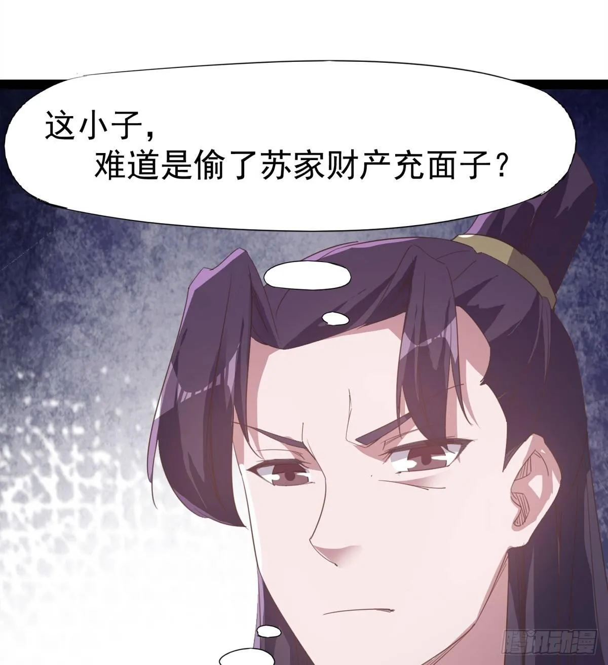 送钱上门的傻蛋 第83页