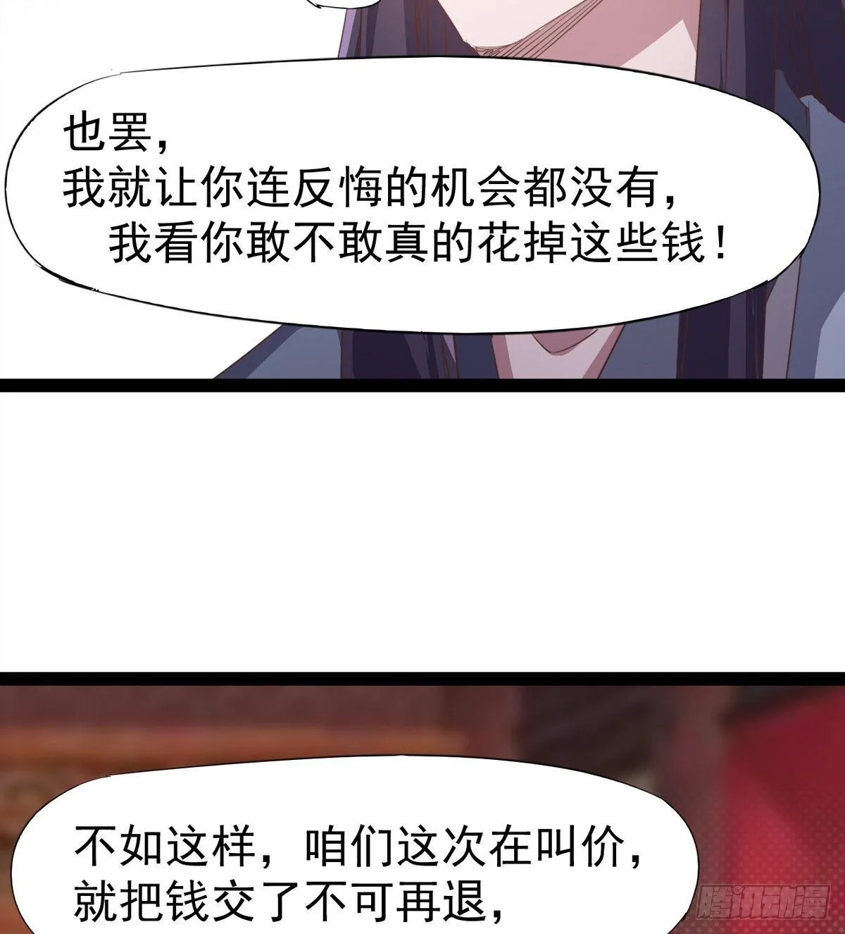 送钱上门的傻蛋 第84页