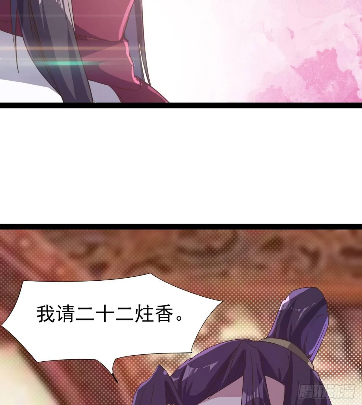 送钱上门的傻蛋 第88页