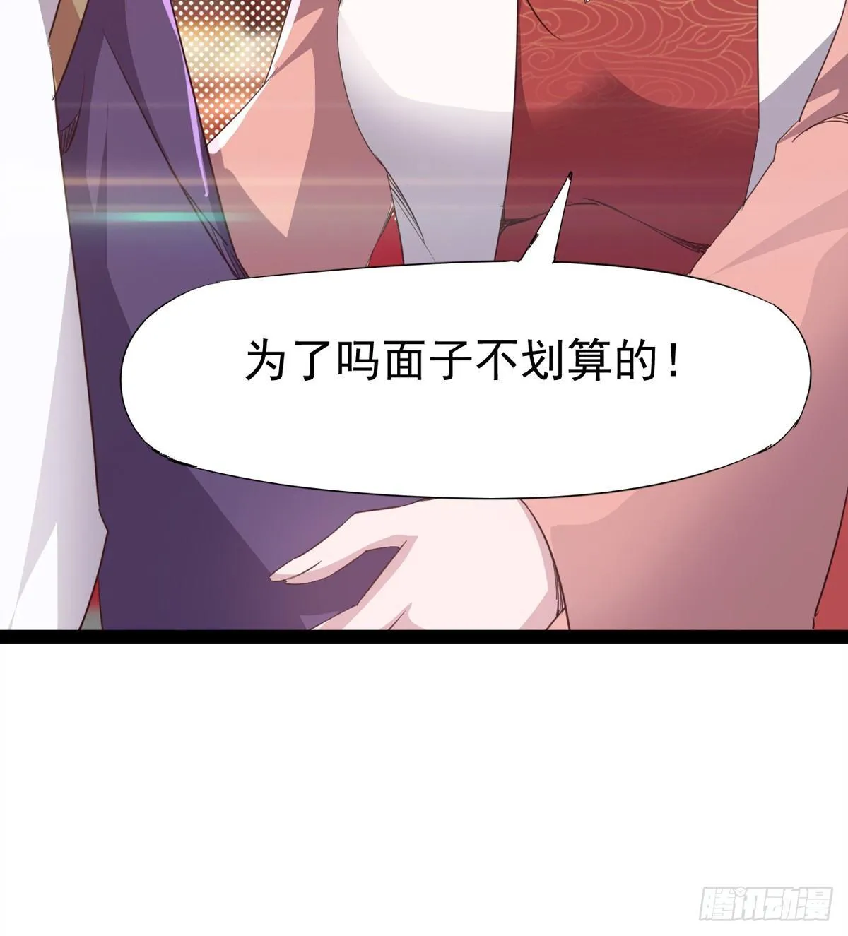 送钱上门的傻蛋 第98页