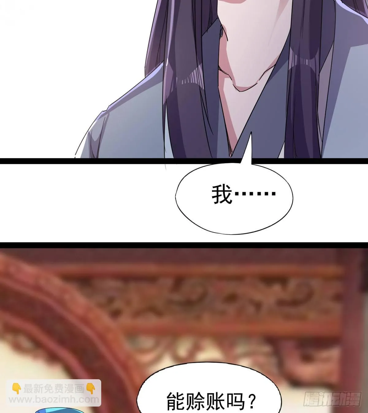 送钱上门的傻蛋 第102页