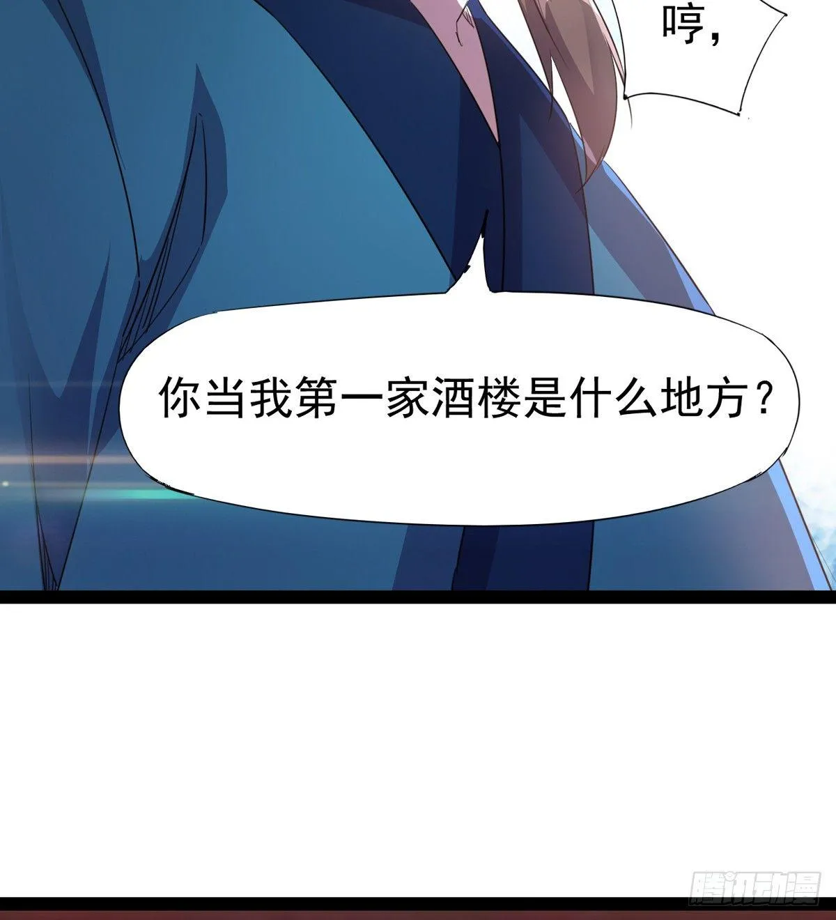 送钱上门的傻蛋 第105页