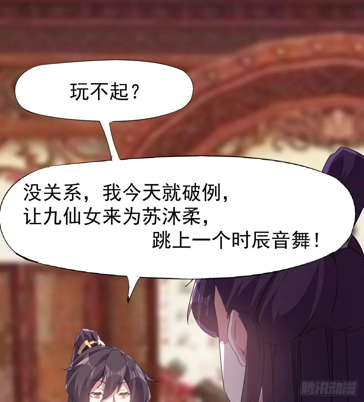 送钱上门的傻蛋 第106页