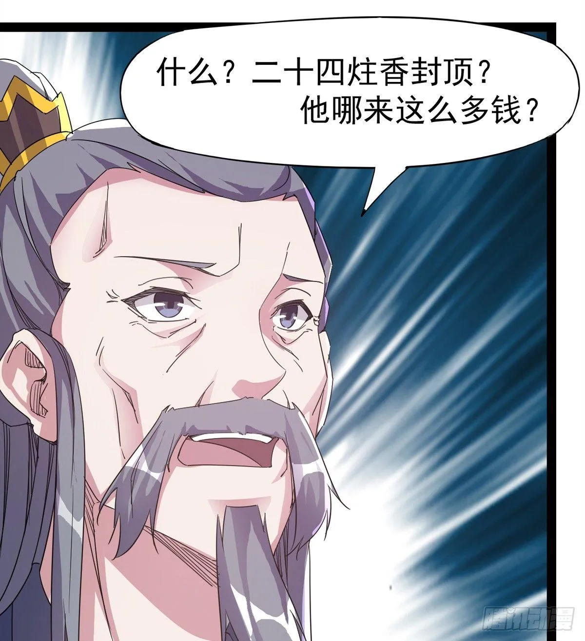 送钱上门的傻蛋 第108页