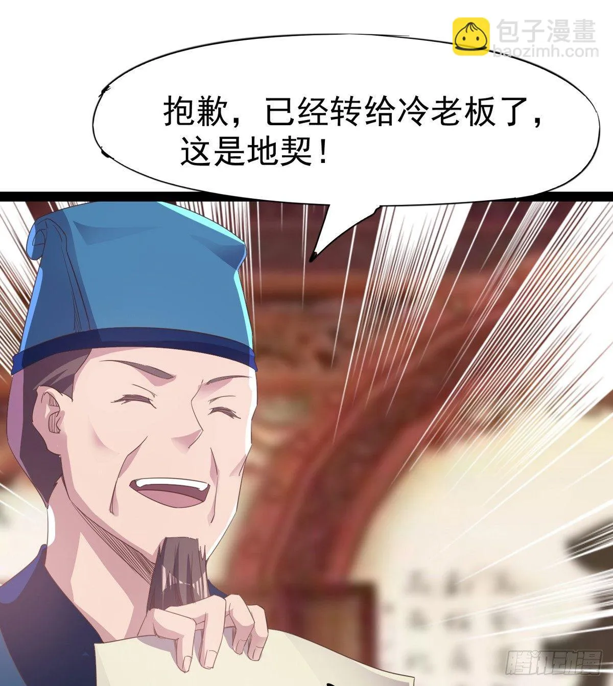 送钱上门的傻蛋 第118页