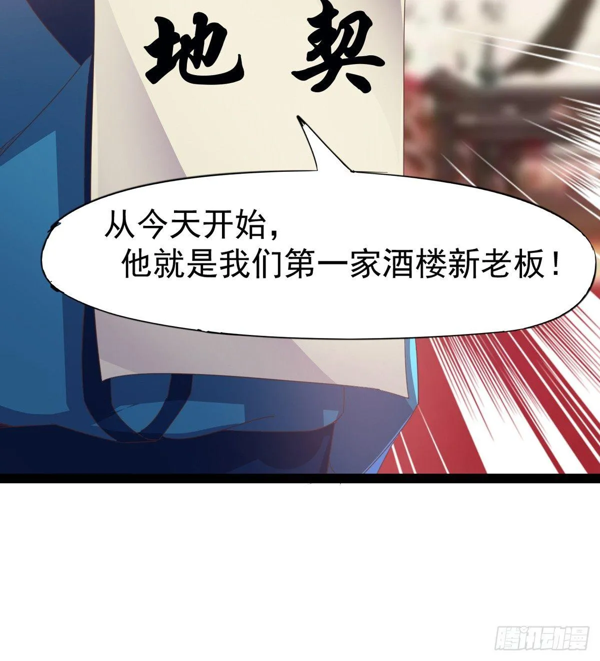 送钱上门的傻蛋 第119页