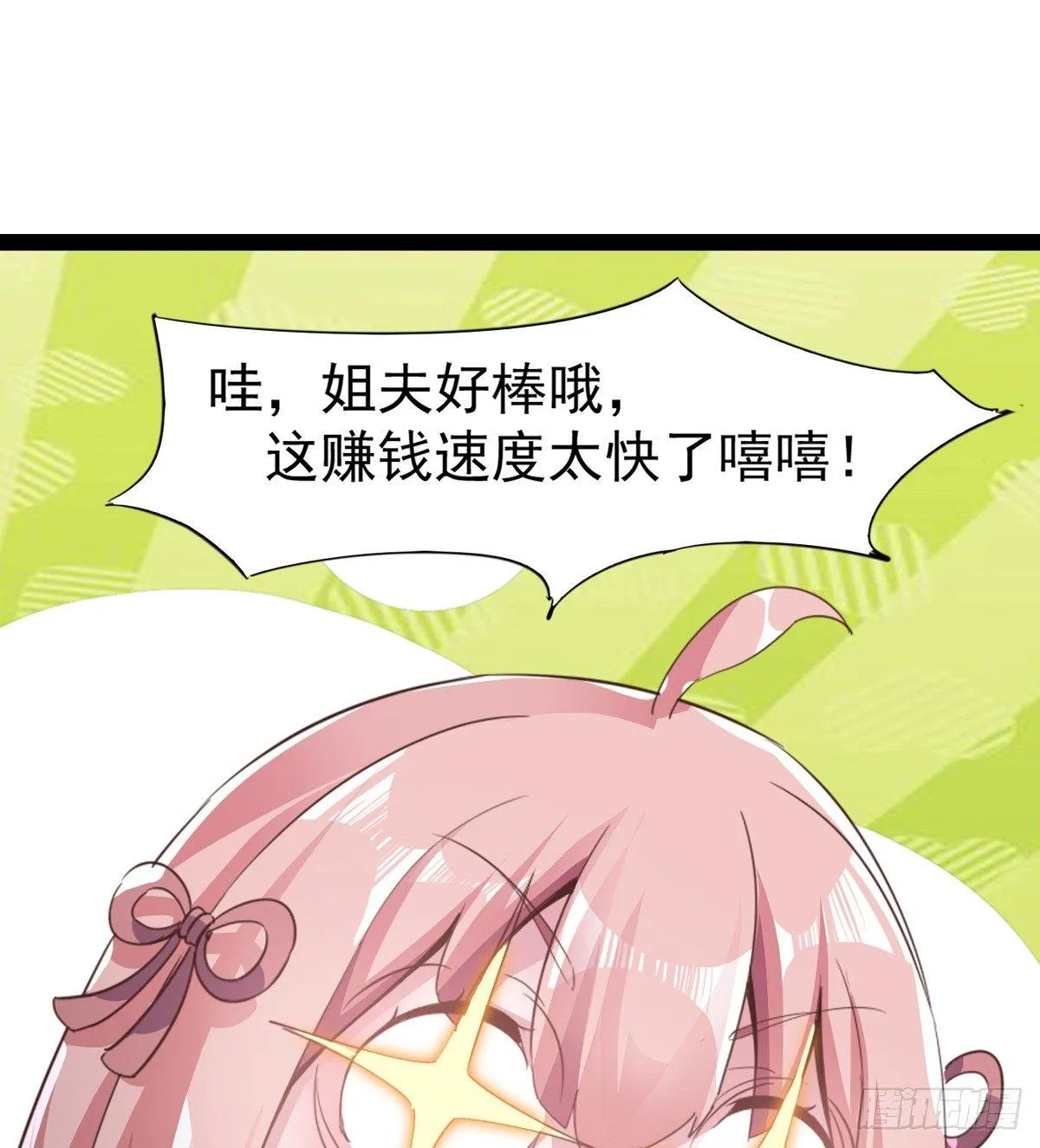 送钱上门的傻蛋 第120页