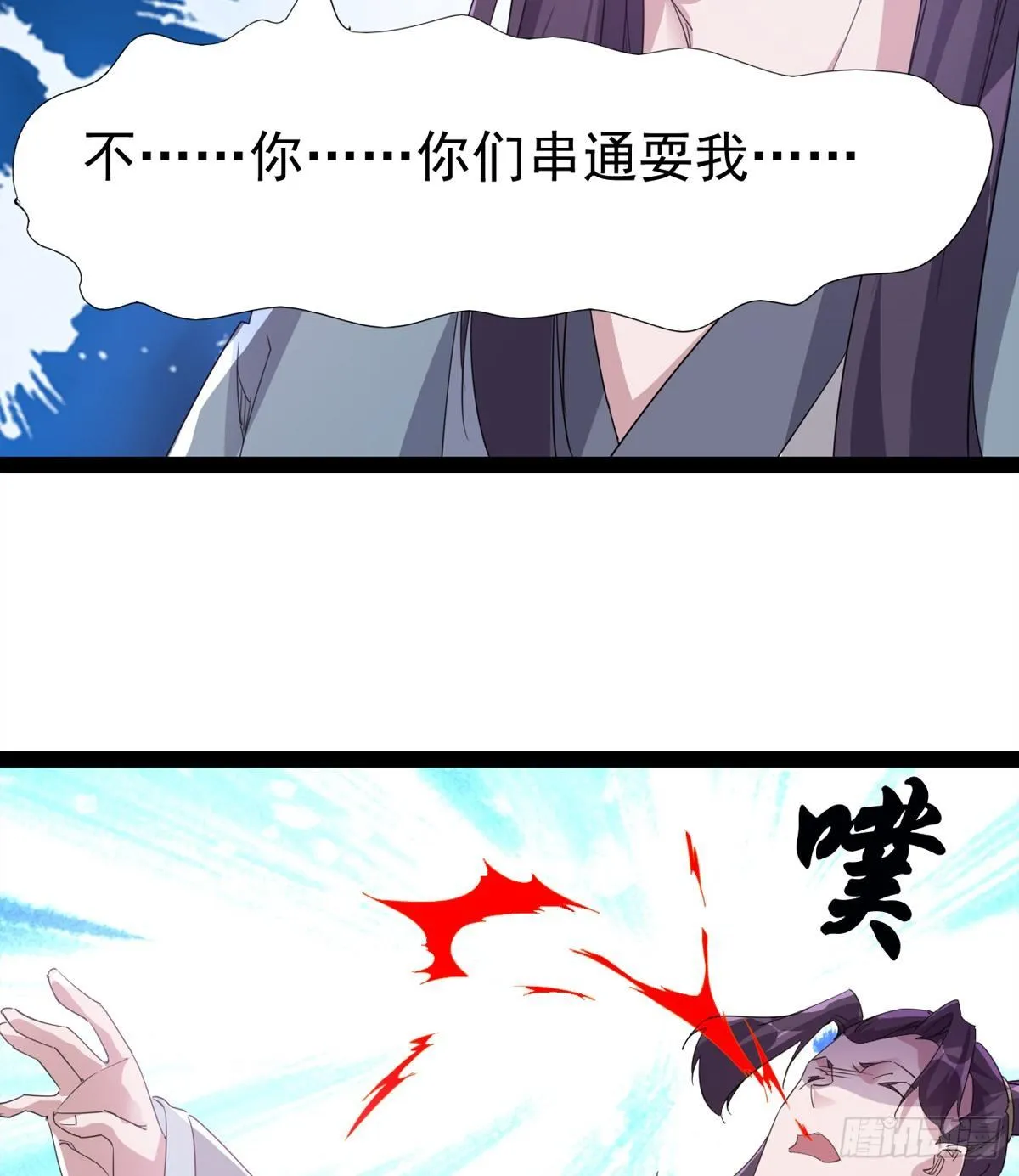 送钱上门的傻蛋 第123页