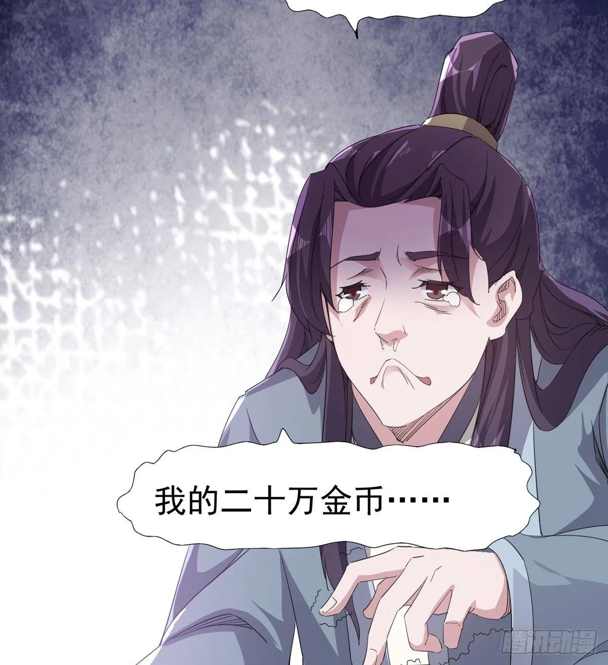 送钱上门的傻蛋 第125页