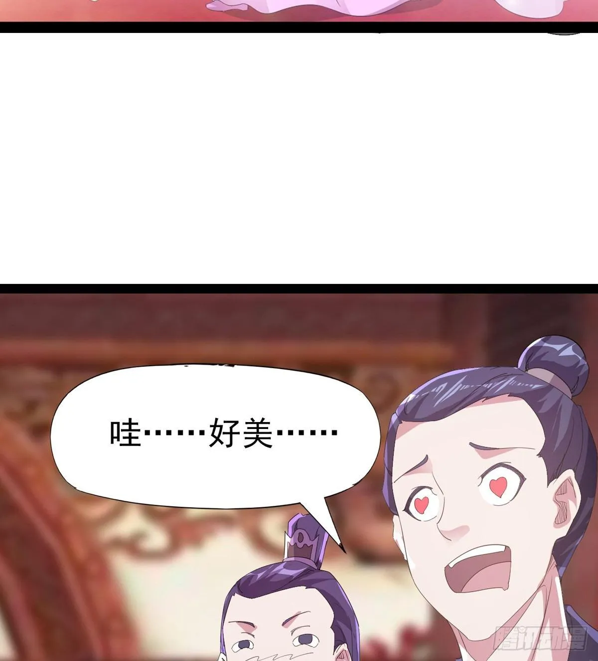 飞翔的陆大少 第8页