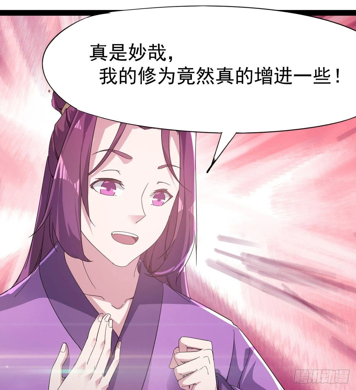 飞翔的陆大少 第10页