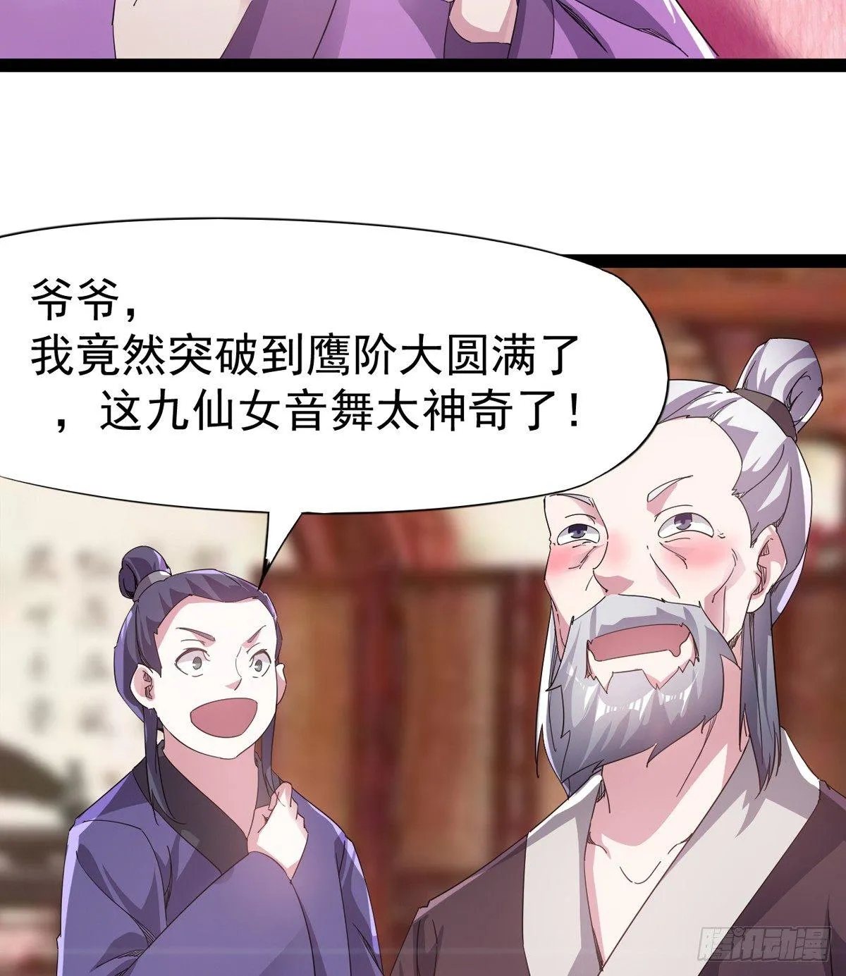 飞翔的陆大少 第11页
