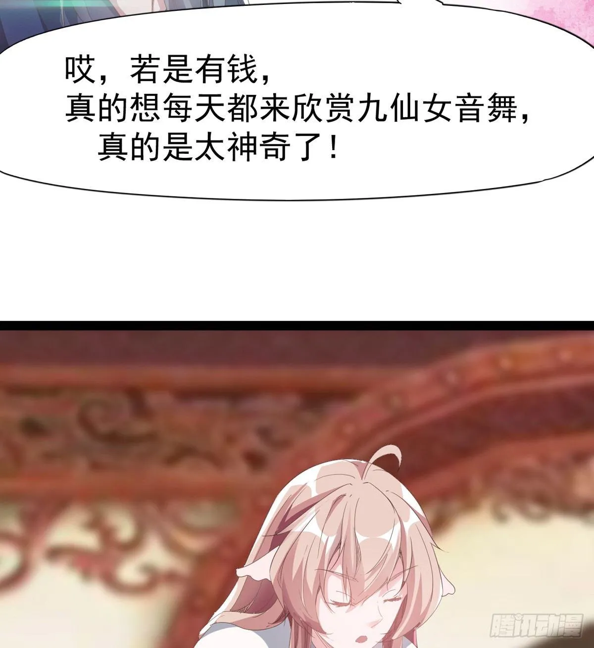飞翔的陆大少 第19页