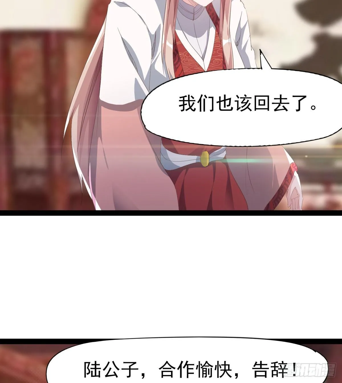 飞翔的陆大少 第20页