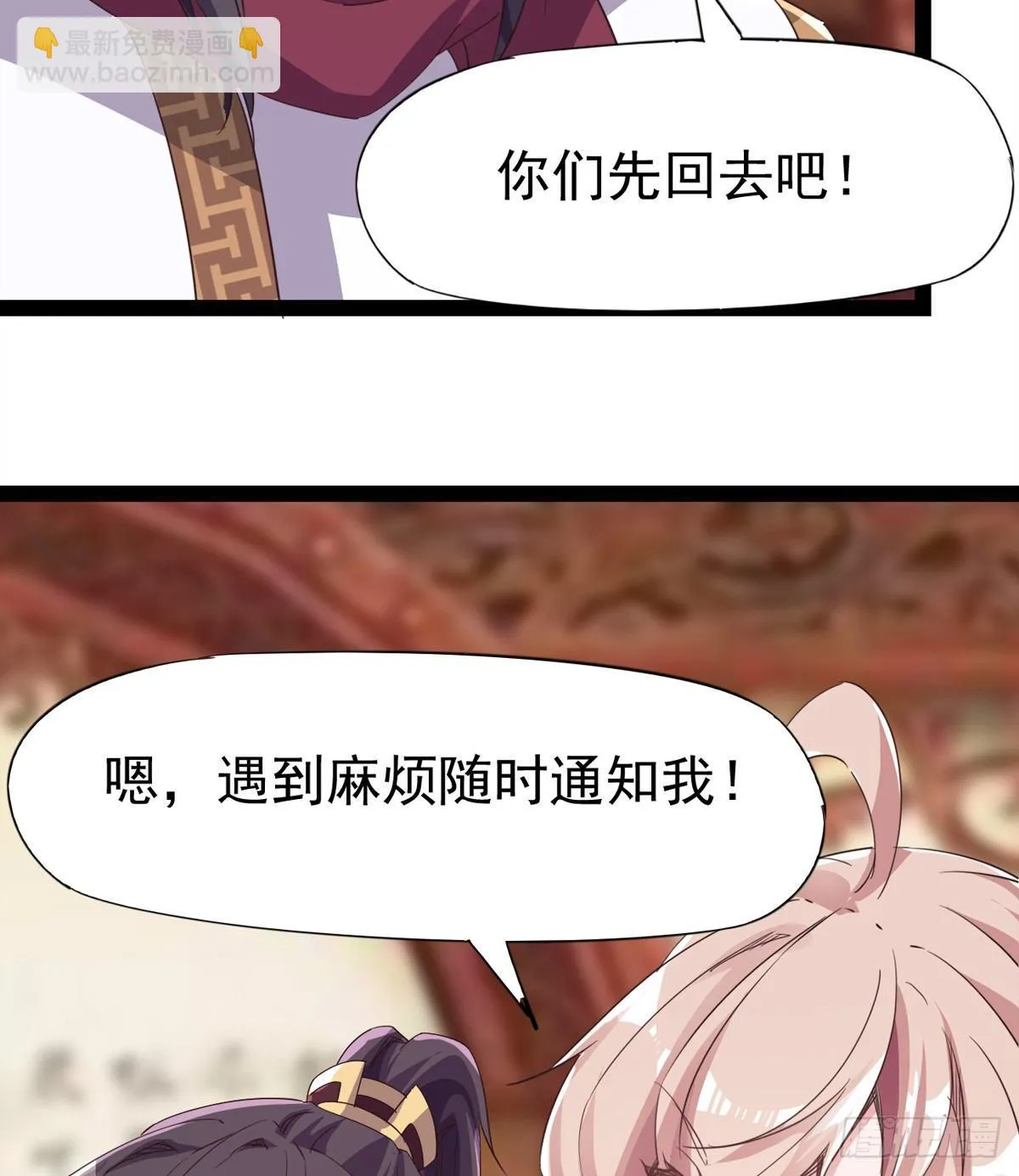 飞翔的陆大少 第25页