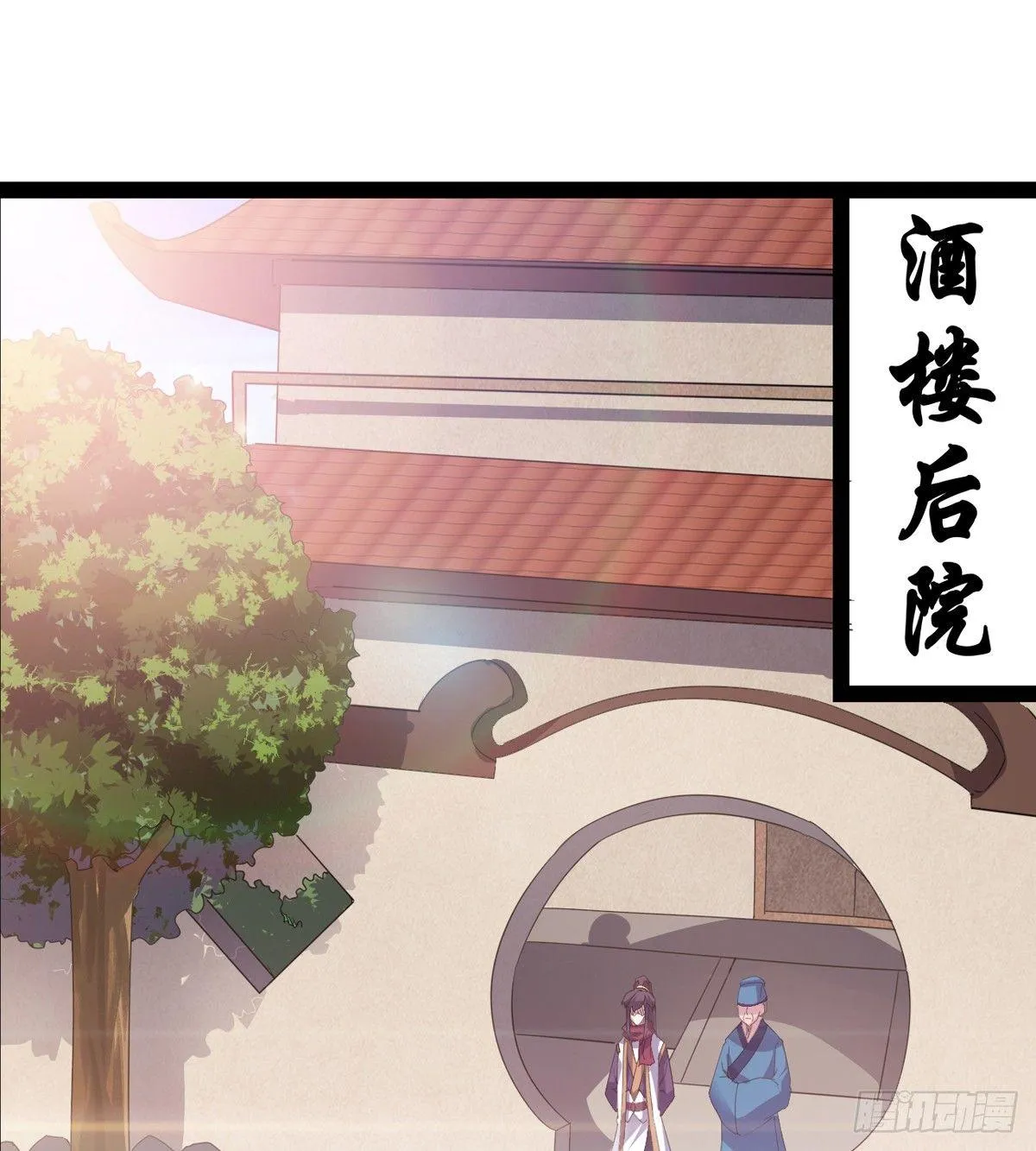 飞翔的陆大少 第31页
