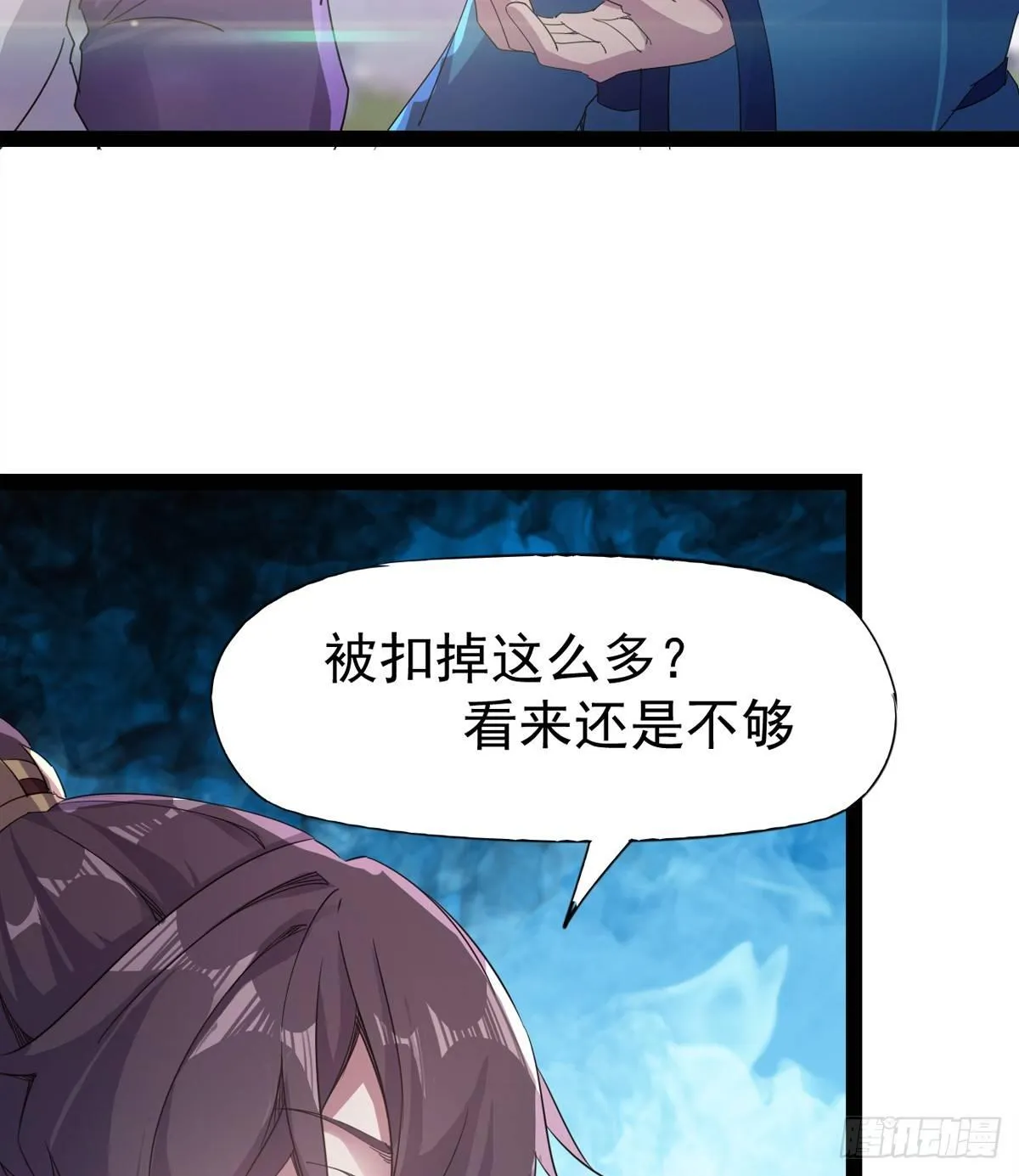 飞翔的陆大少 第39页