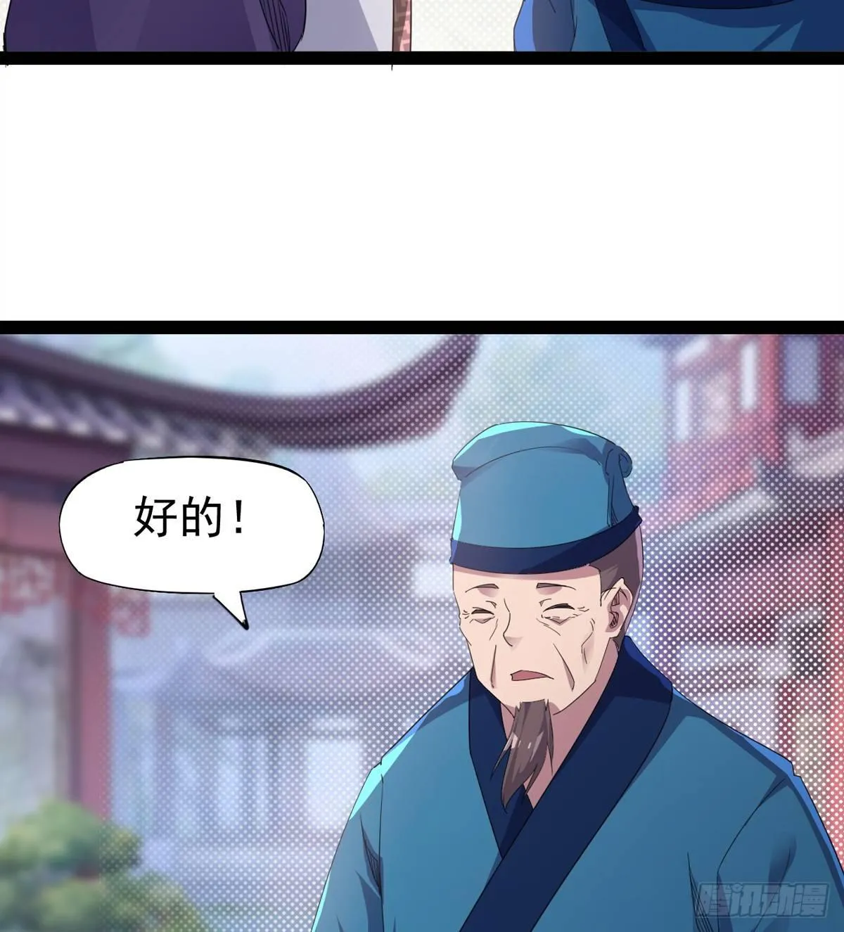 飞翔的陆大少 第42页