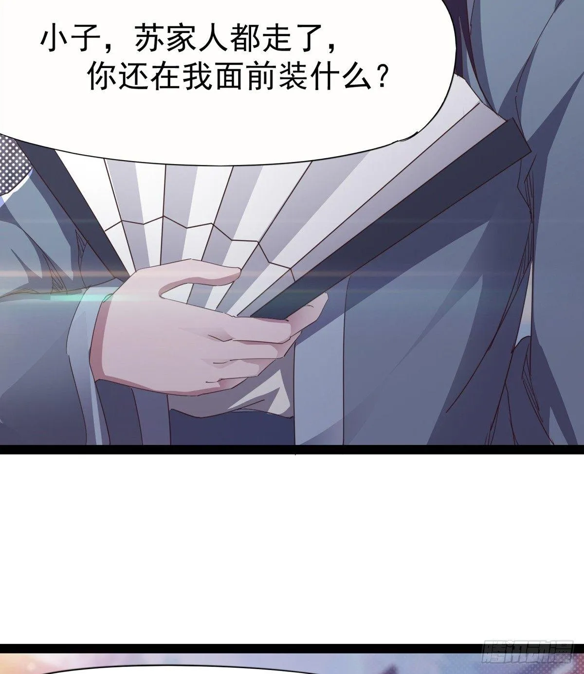 飞翔的陆大少 第53页