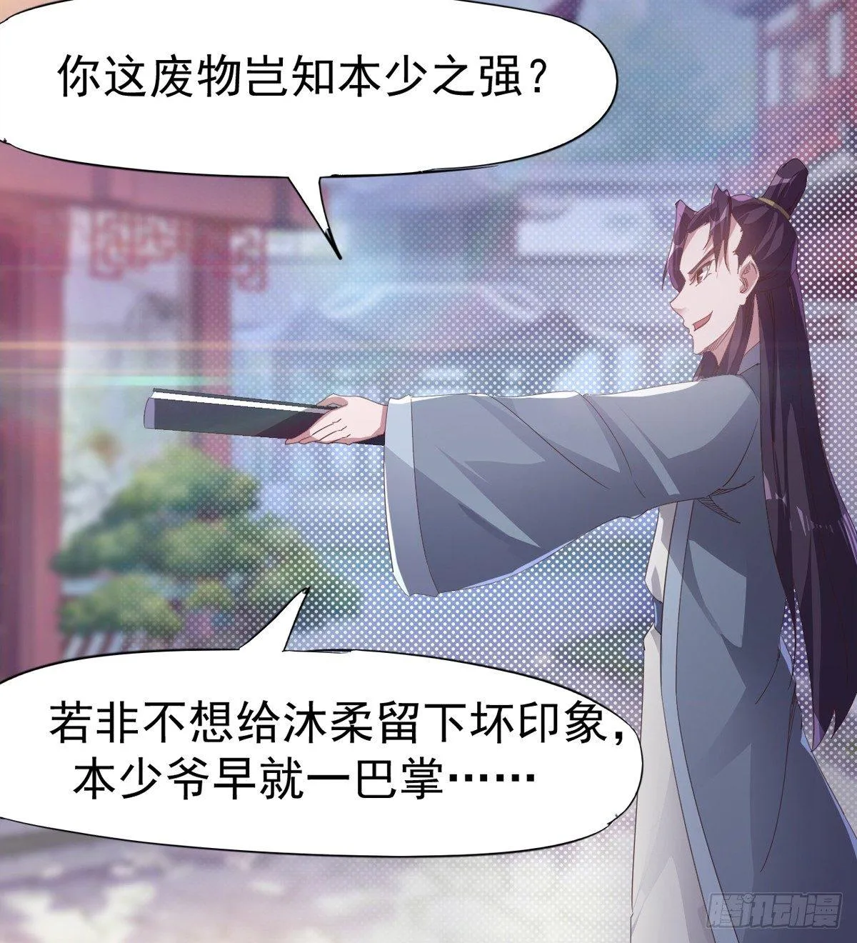 飞翔的陆大少 第54页