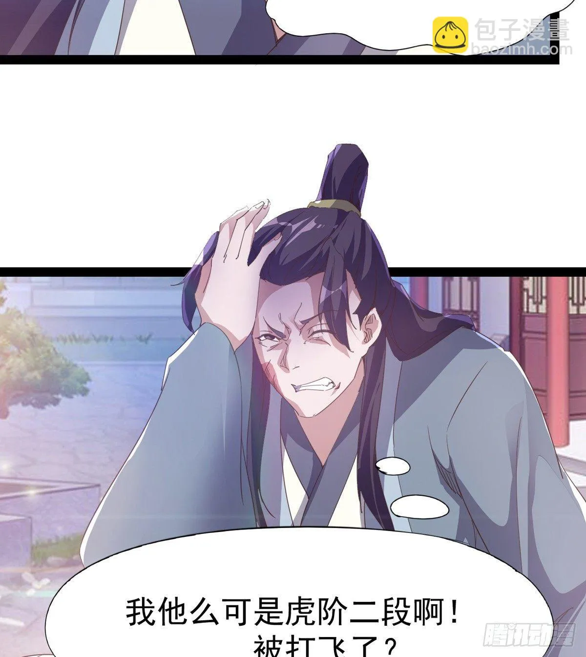 飞翔的陆大少 第60页