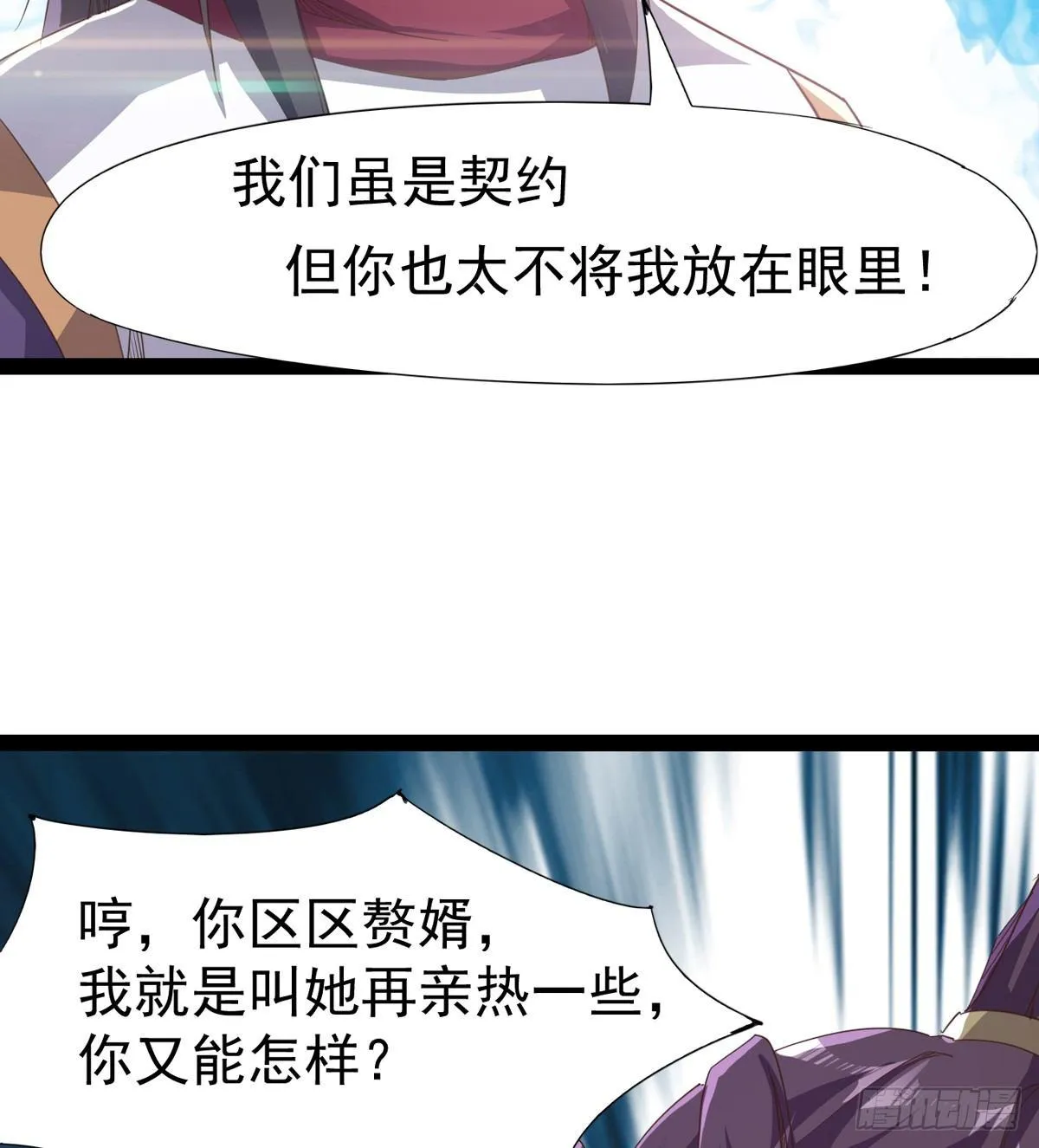 飞翔的陆大少 第64页