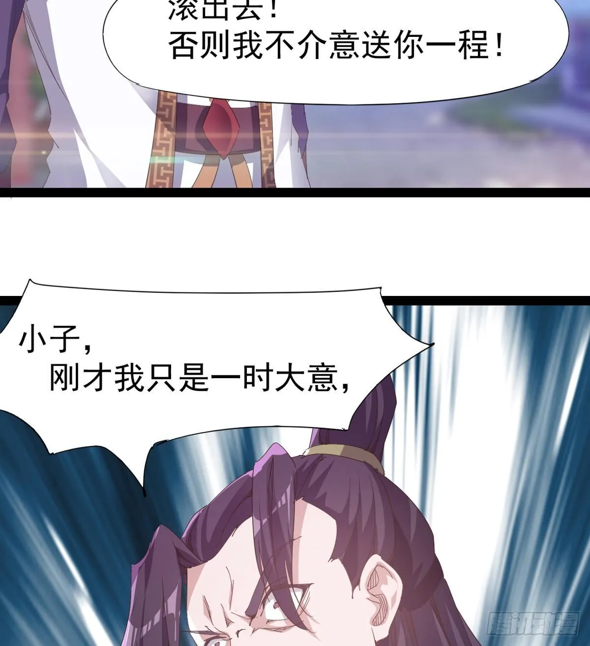 飞翔的陆大少 第69页